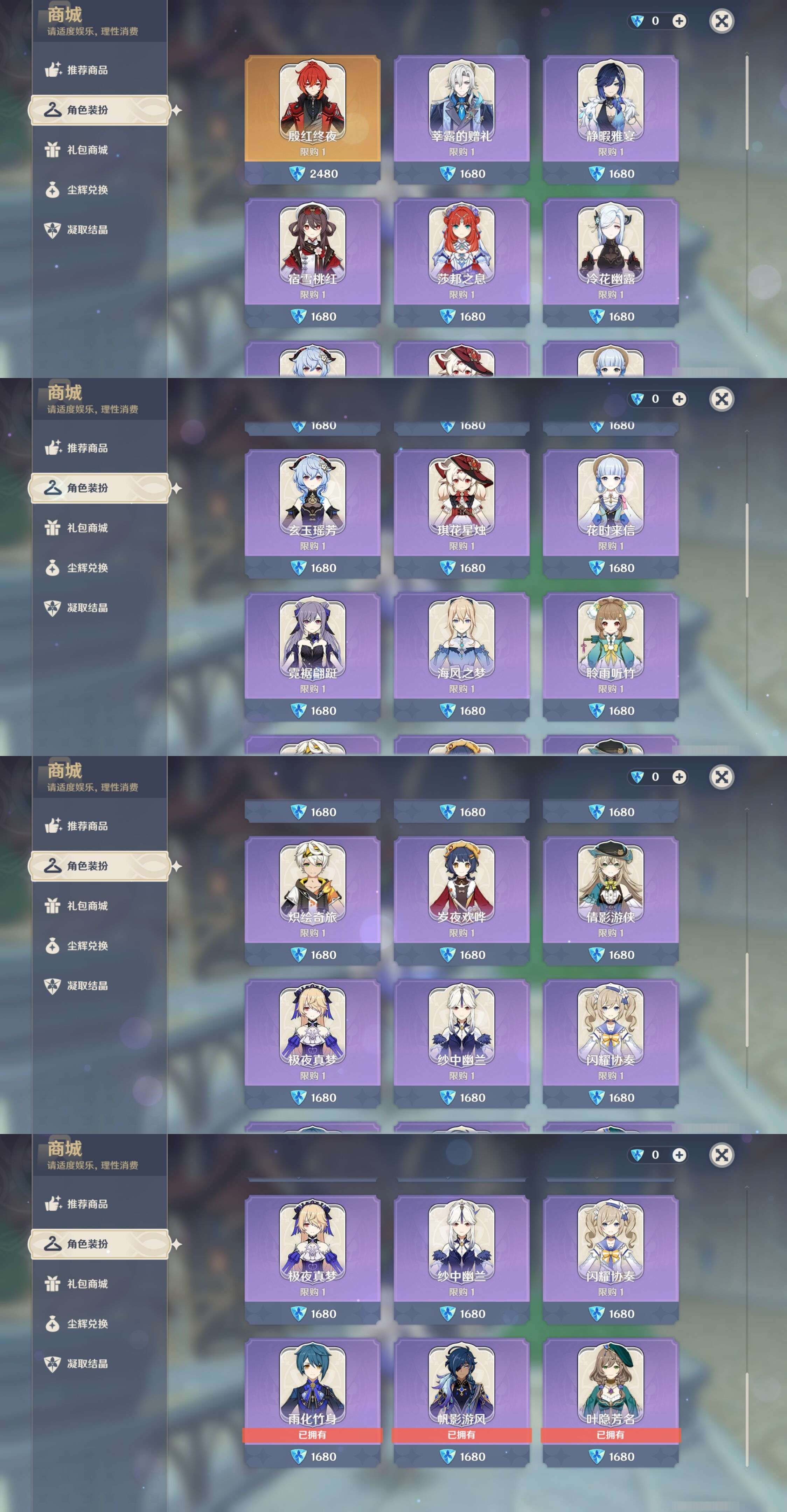 YSMK43029原神账号详情图23