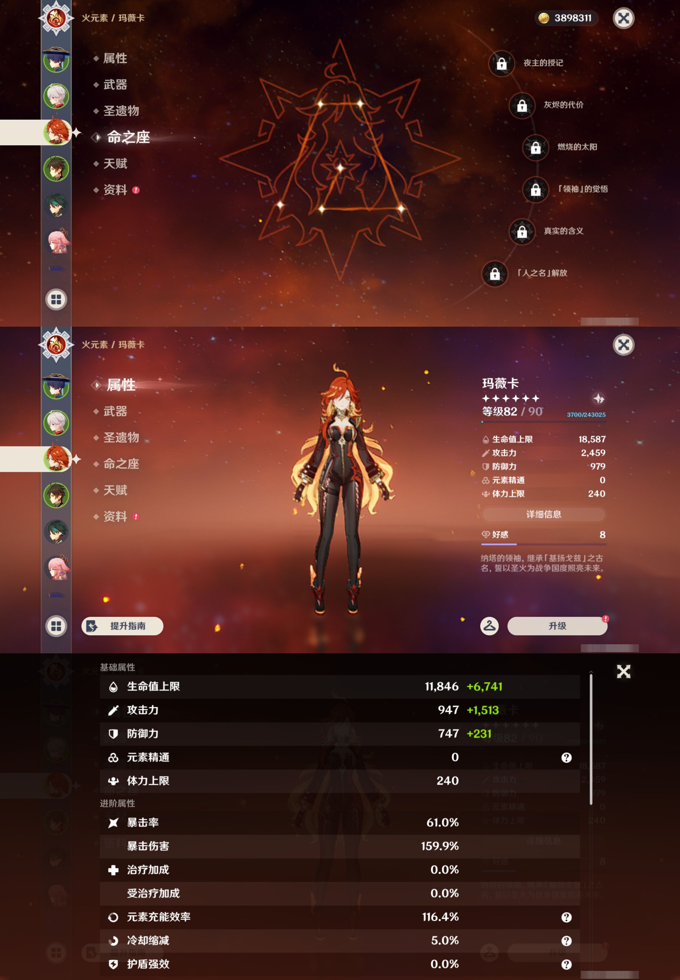 YSMK43025原神账号详情图11