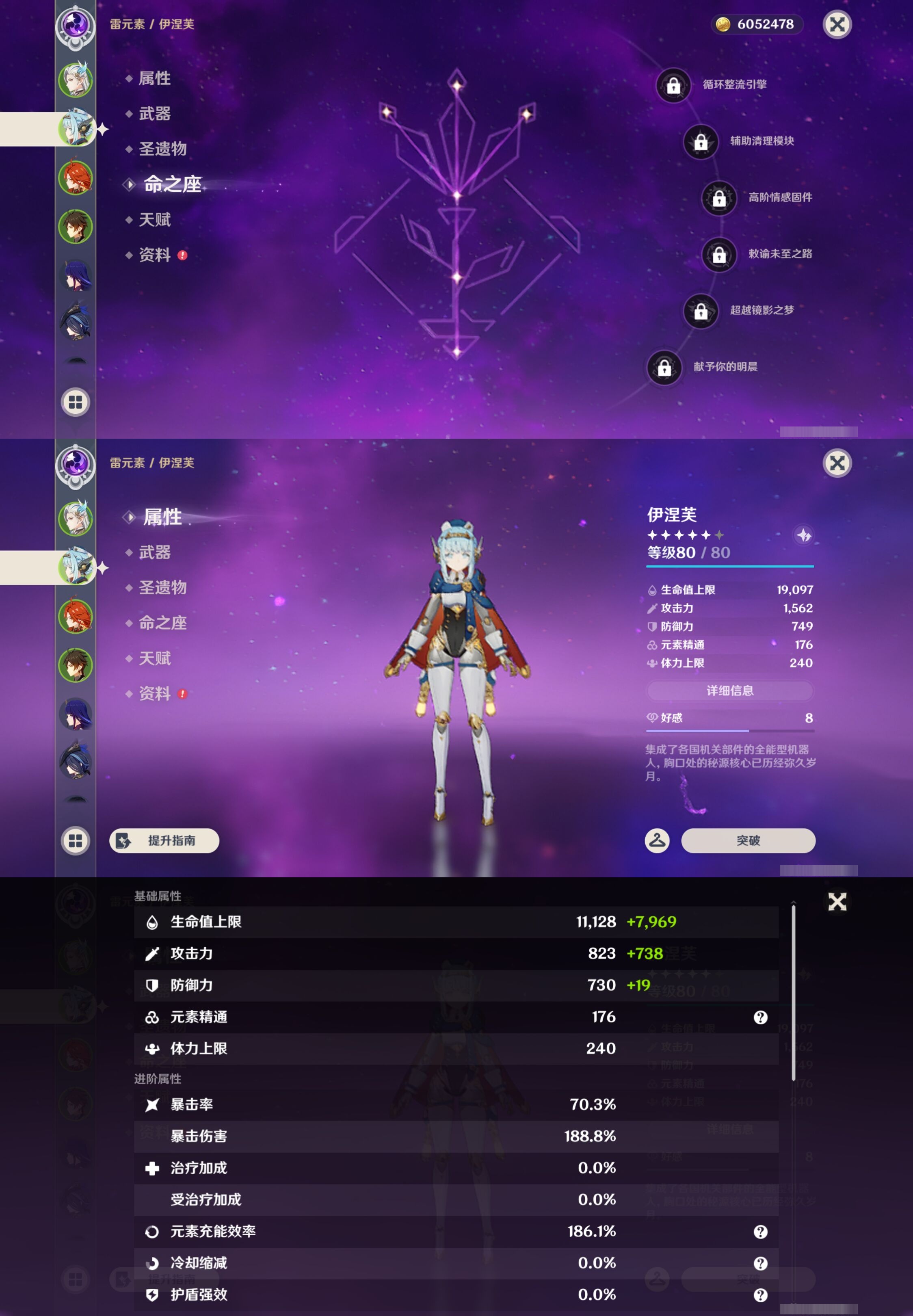 YSMK43044原神账号详情图10