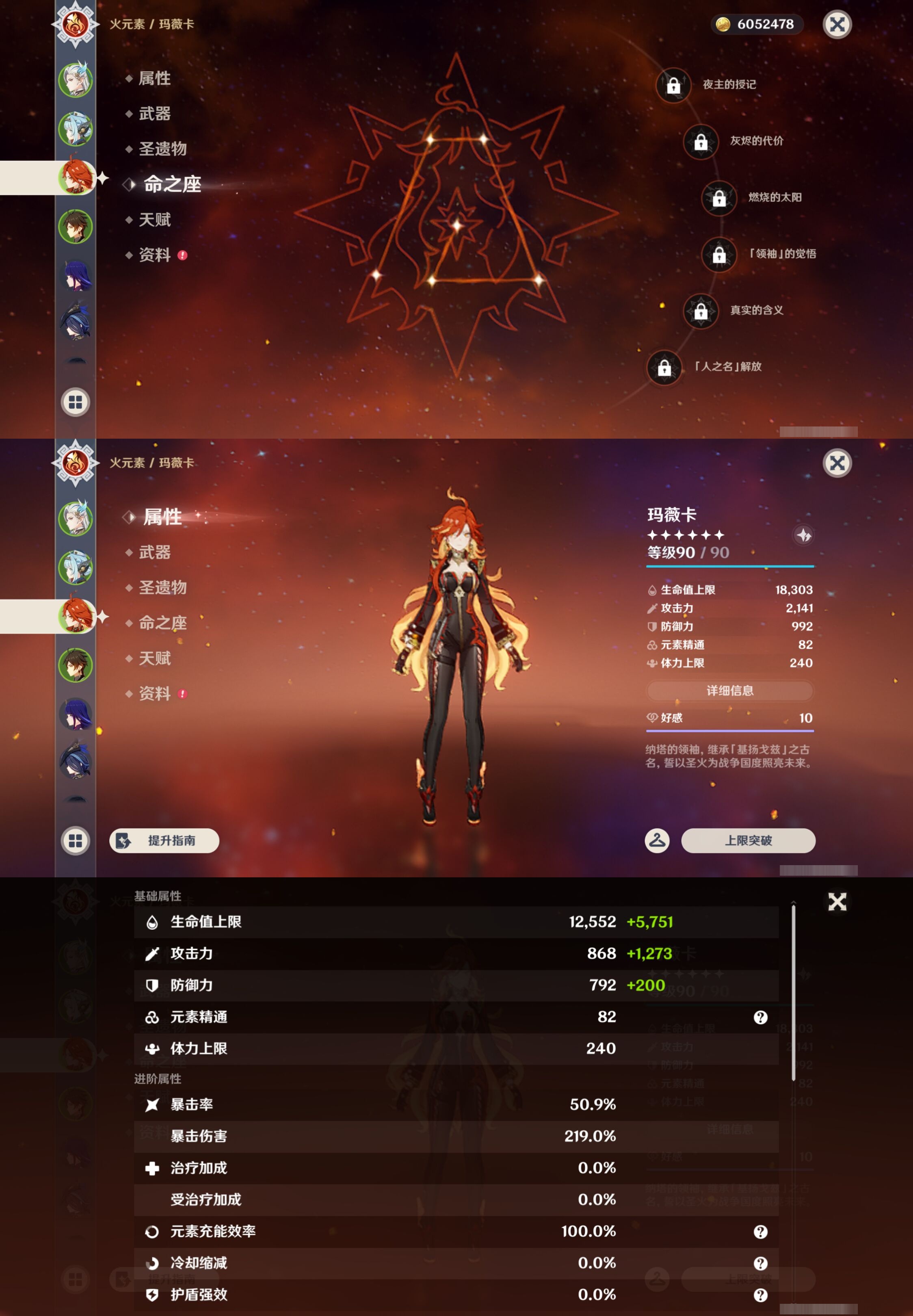 YSMK43044原神账号详情图11