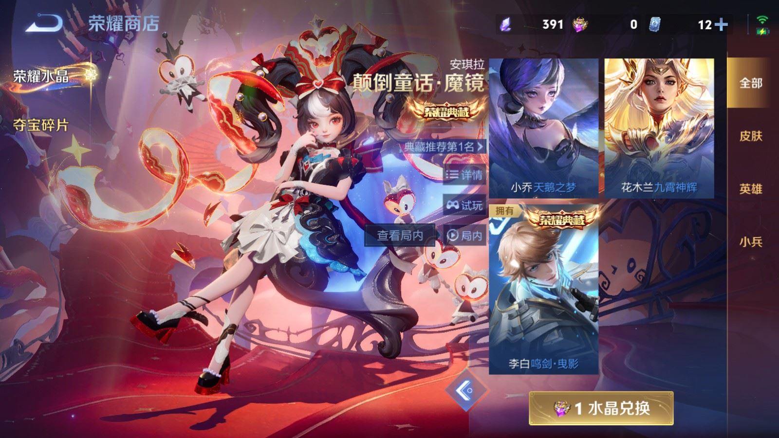 WZCMW4204849王者荣耀账号详情图22