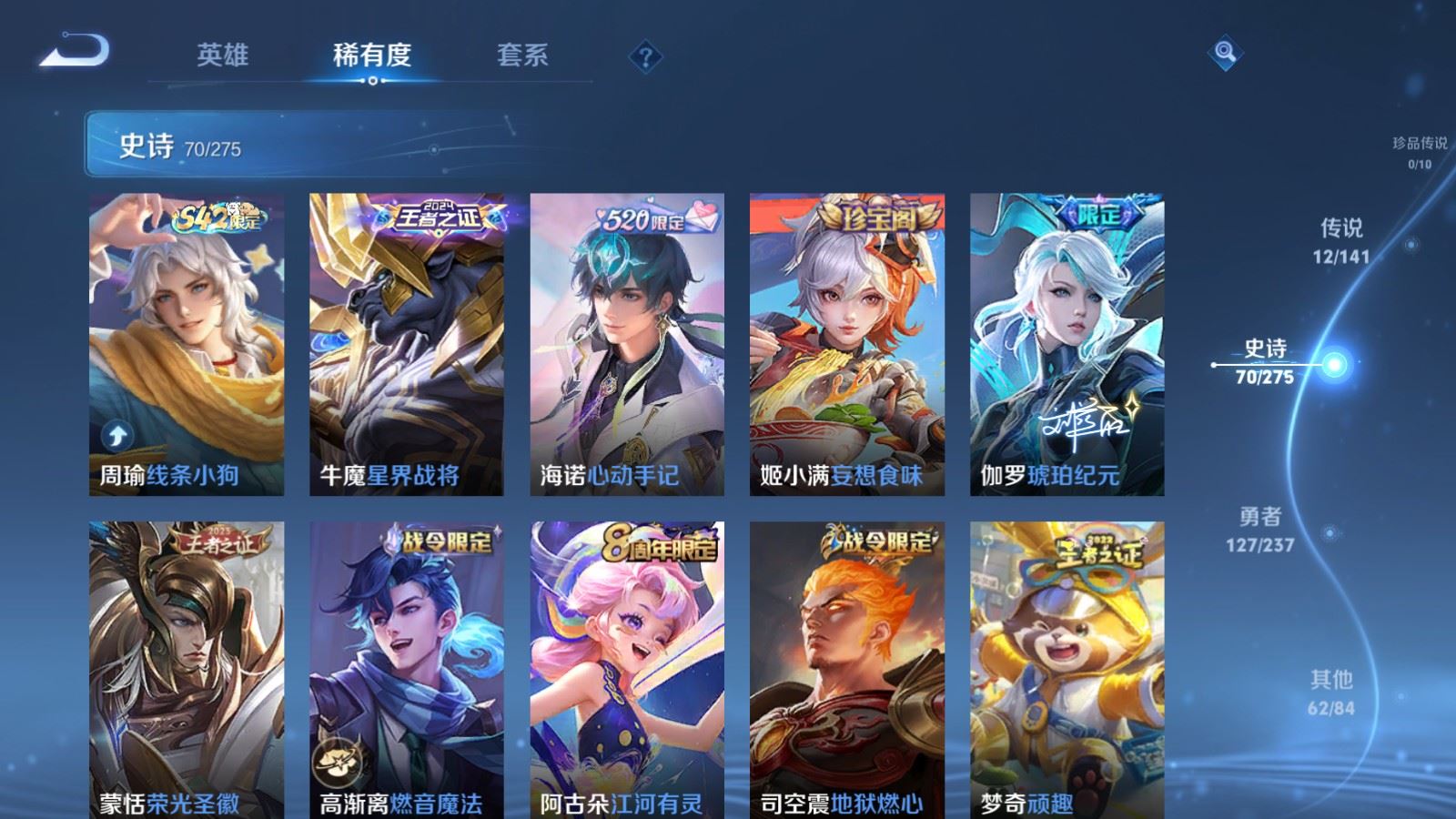 WZCMW4204735王者荣耀账号详情图9