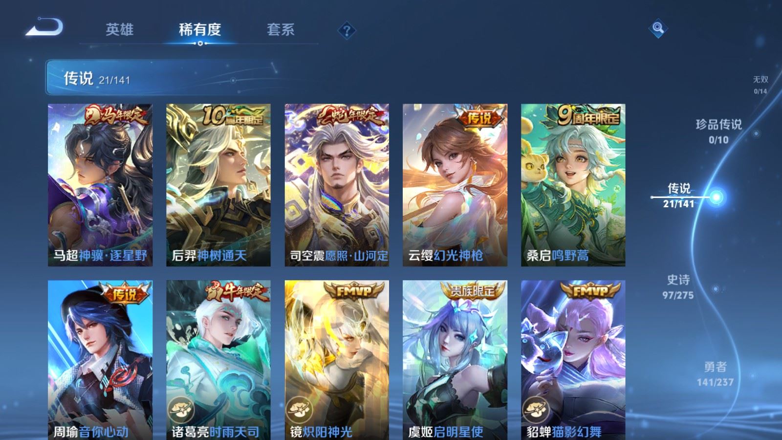 WZCMW4204738王者荣耀账号详情图7