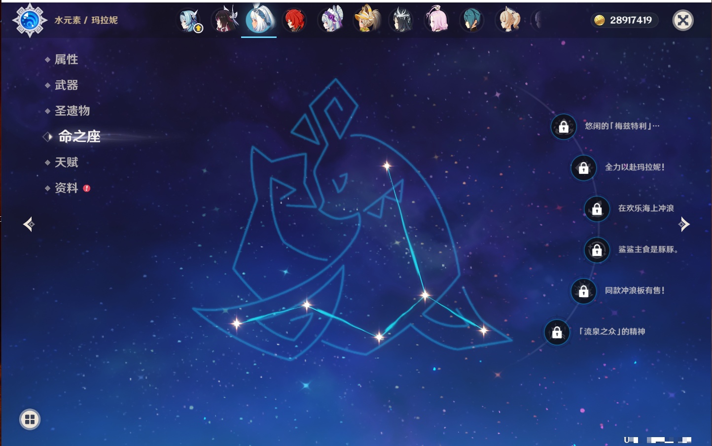 YSMK43018原神账号详情图4