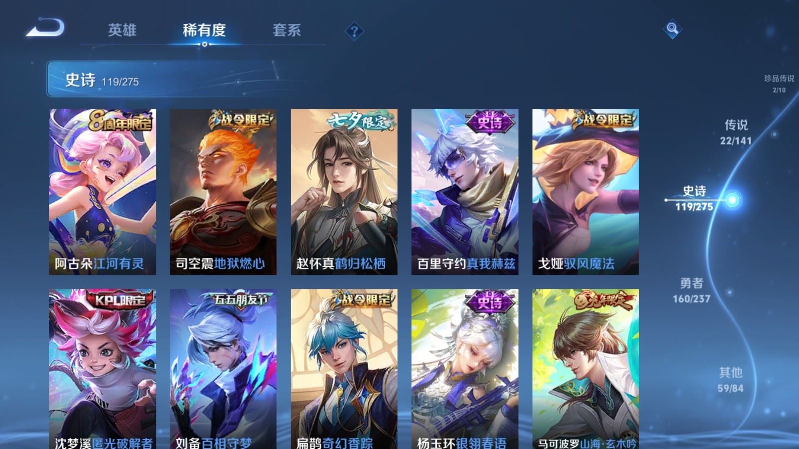 WZCMW4204627王者荣耀账号详情图14 WZCMW4204627王者荣耀账号详情图14