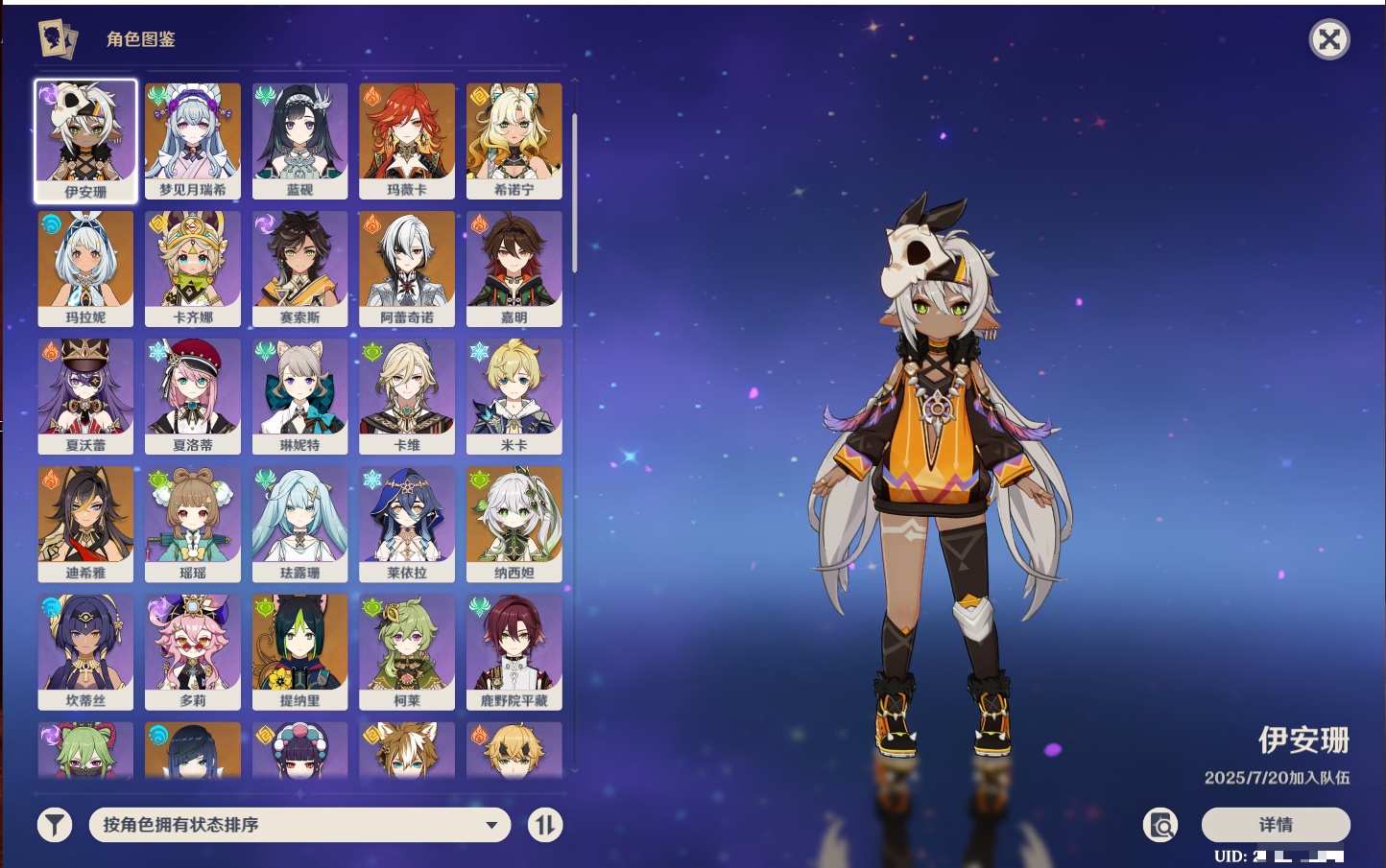 YSMK43018原神账号详情图56