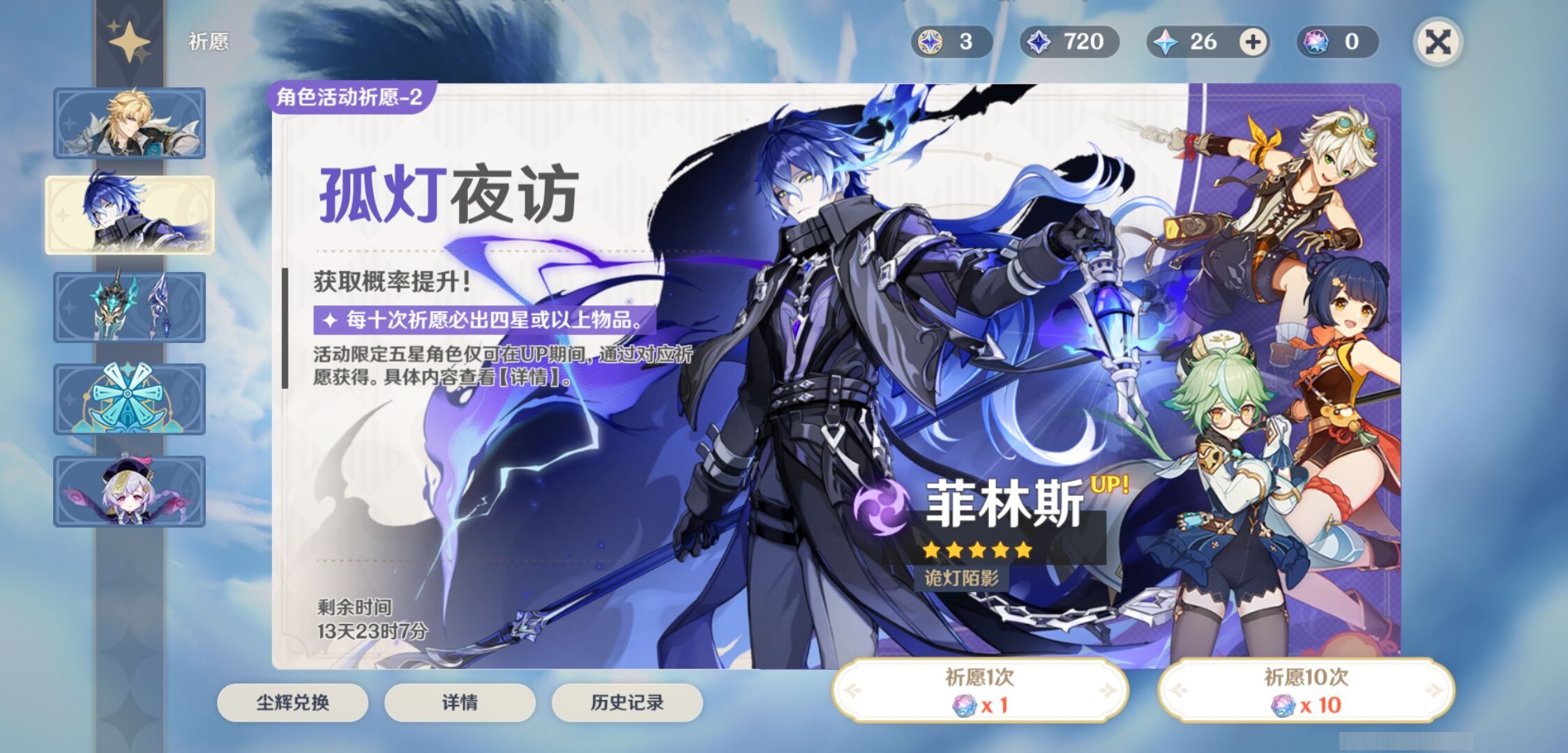 YSMK43044原神账号详情图7