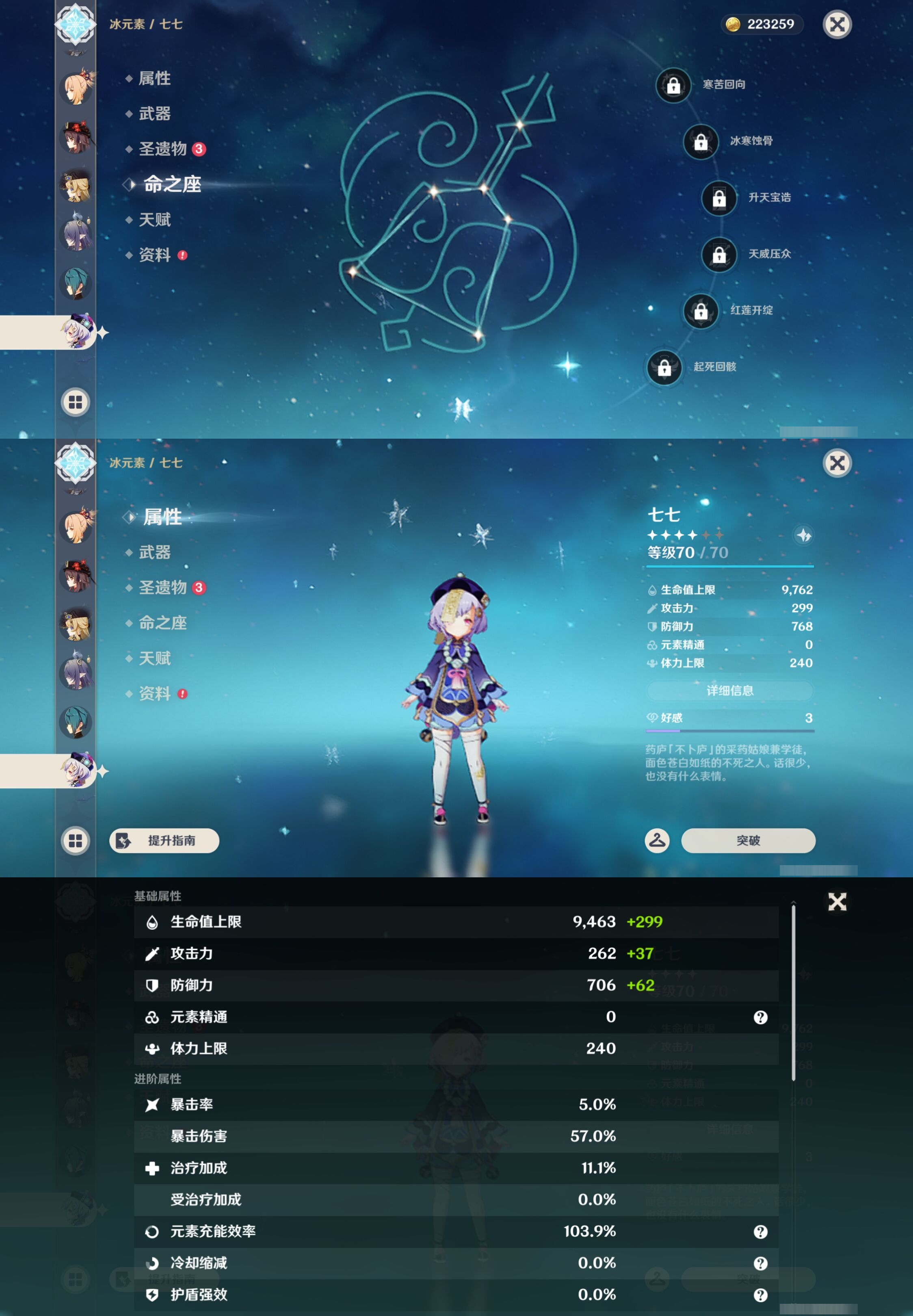 YSMK43038原神账号详情图24