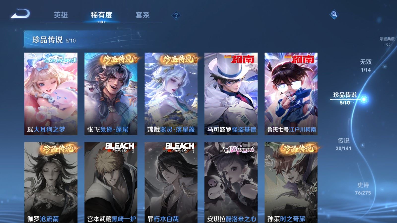 WZCMW4204835王者荣耀账号详情图10