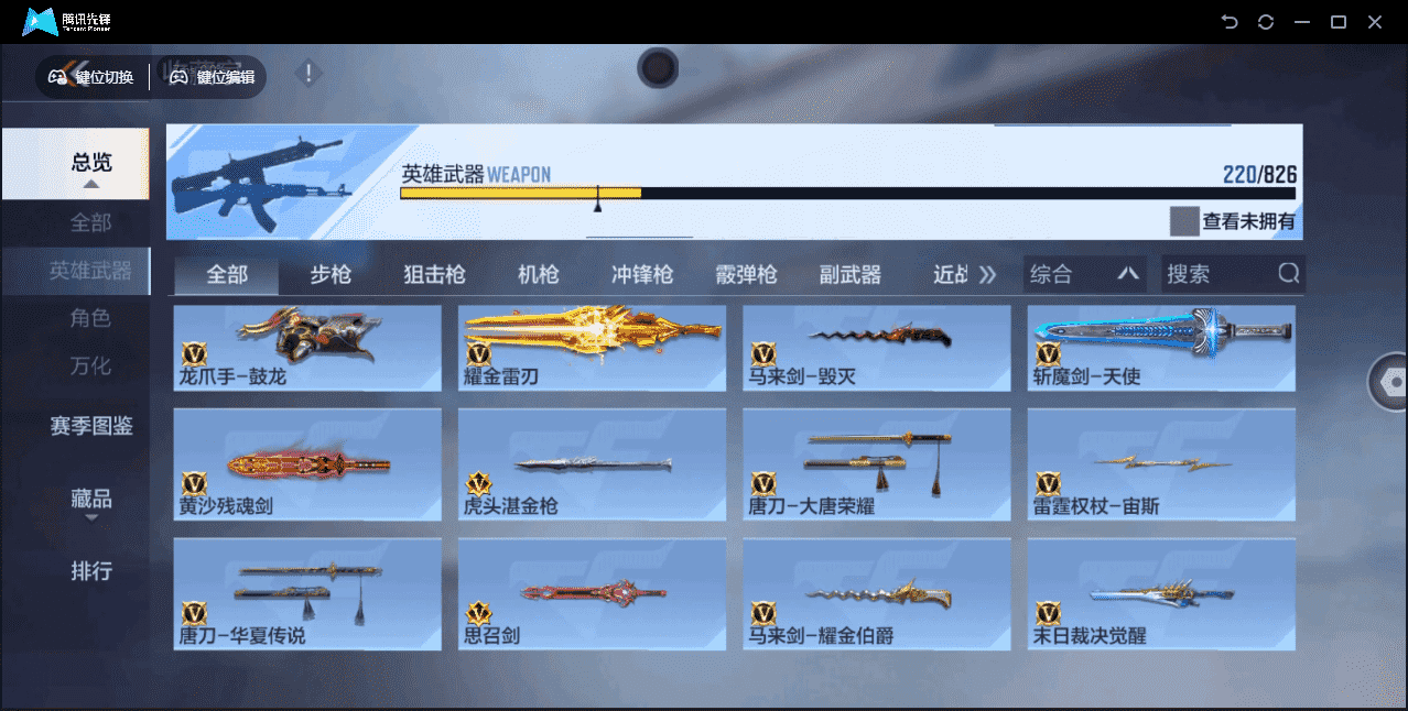 CFMLX440409枪战王者账号详情图20 CFMLX440409枪战王者账号详情图20