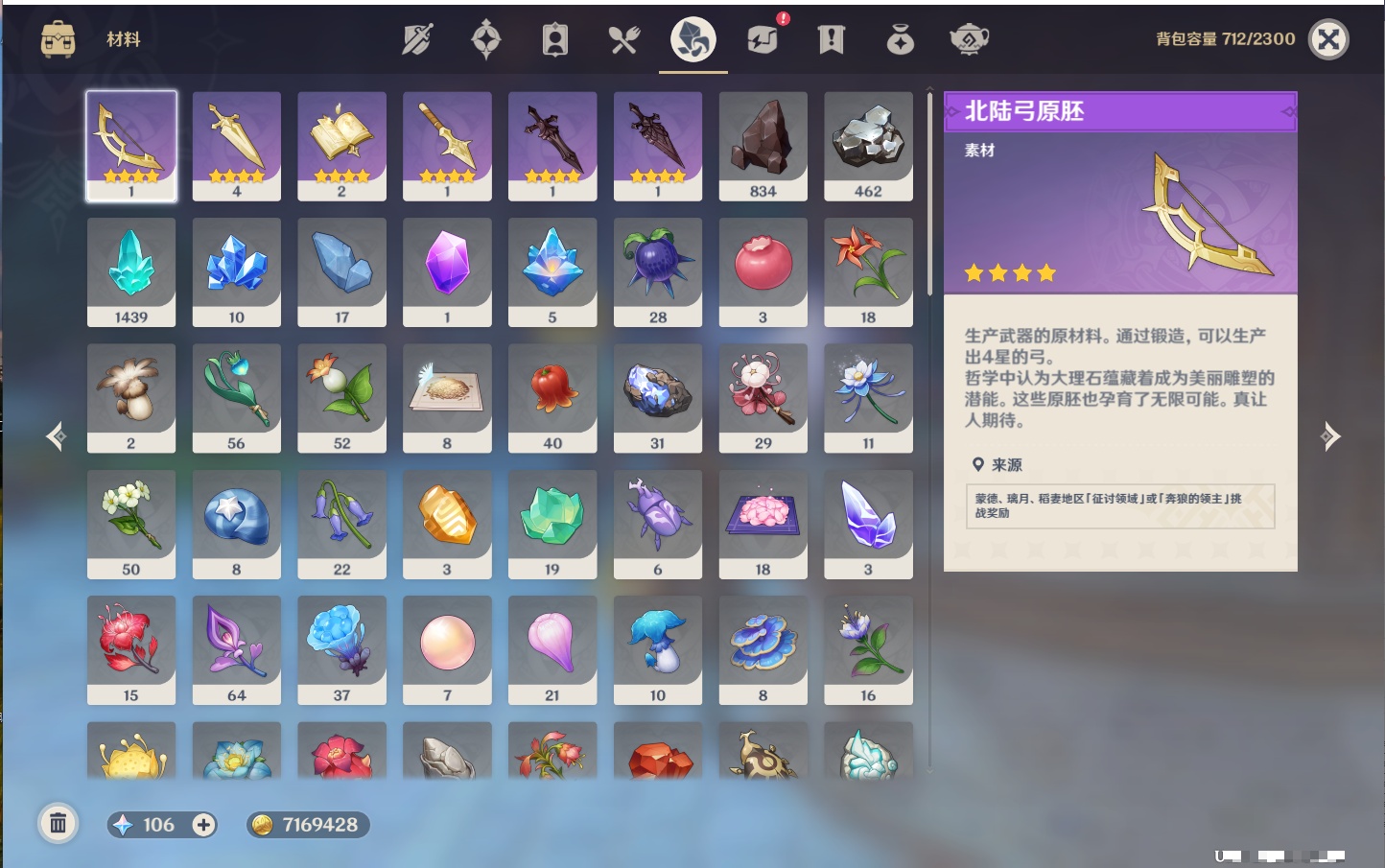 YSMK43040原神账号详情图33