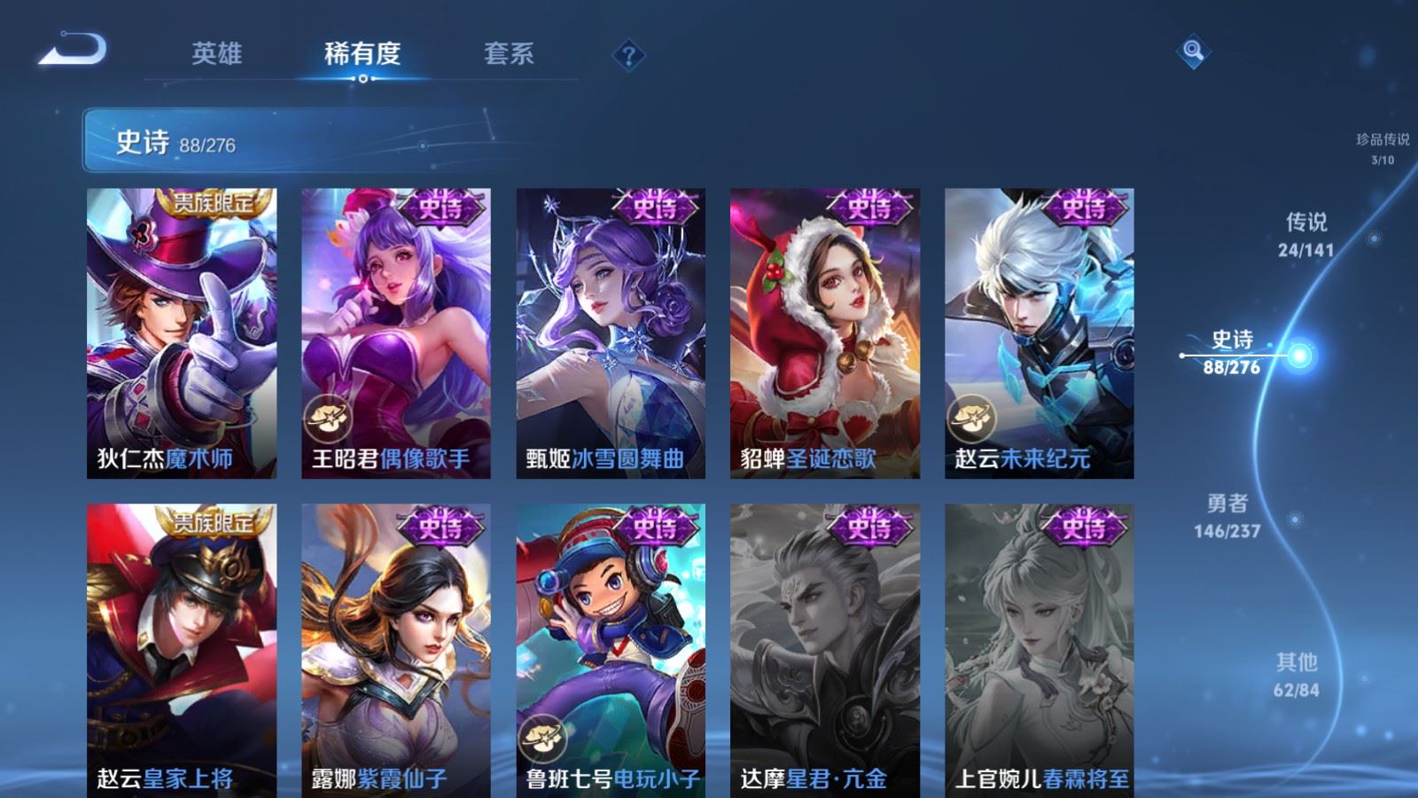 WZCMW4204927王者荣耀账号详情图20