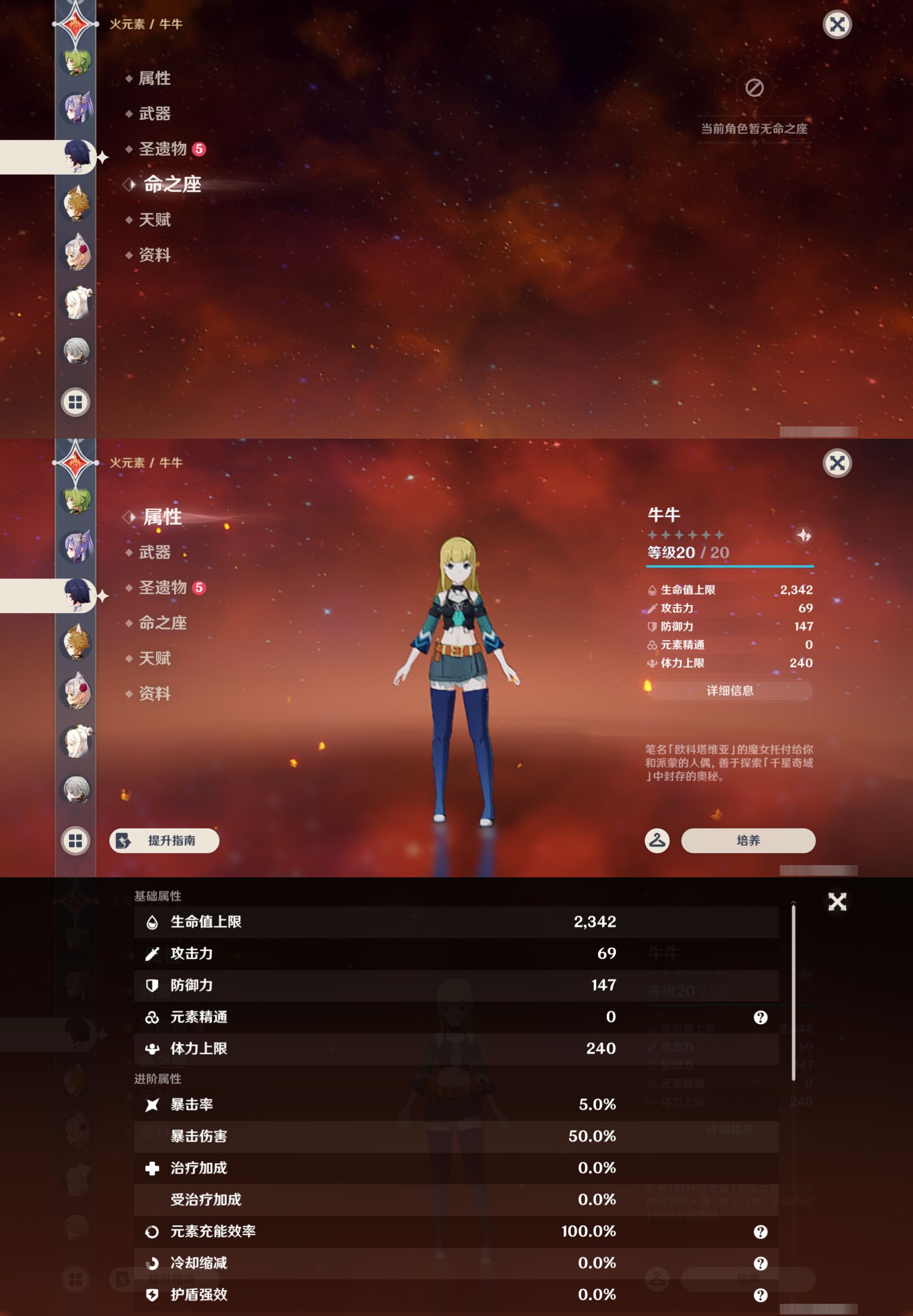 YSMK43028原神账号详情图24