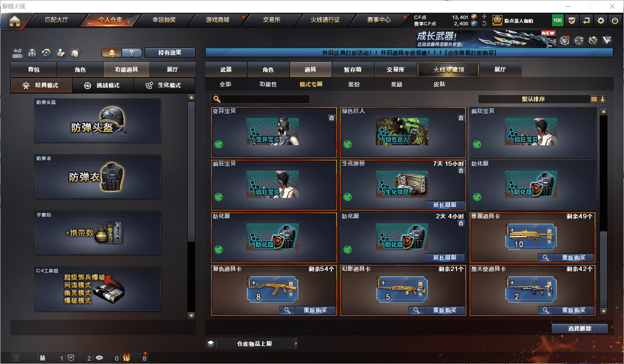 CFCMW454731穿越火线账号详情图43 CFCMW454731穿越火线账号详情图43