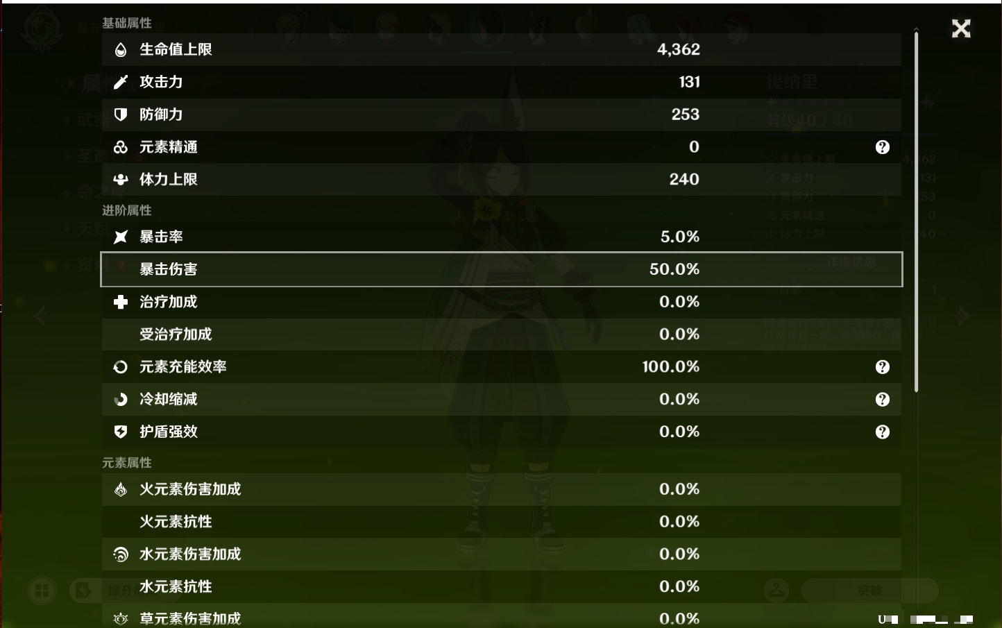 YSMK43018原神账号详情图33