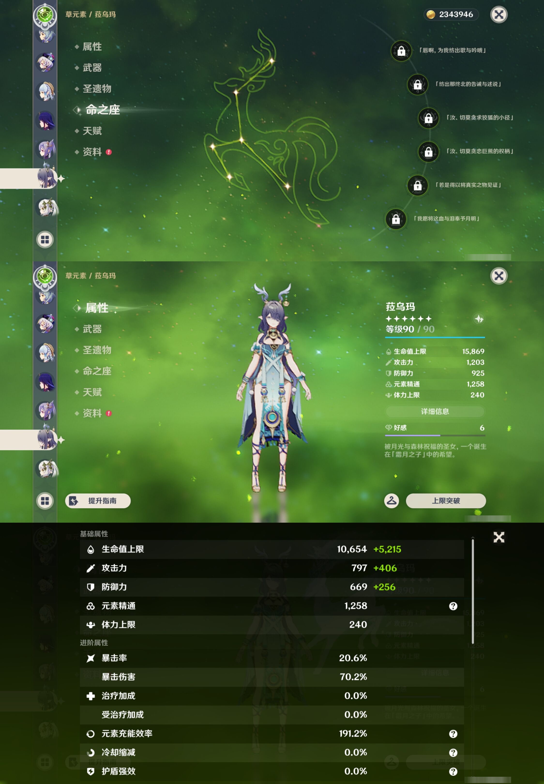 YSMK43039原神账号详情图29