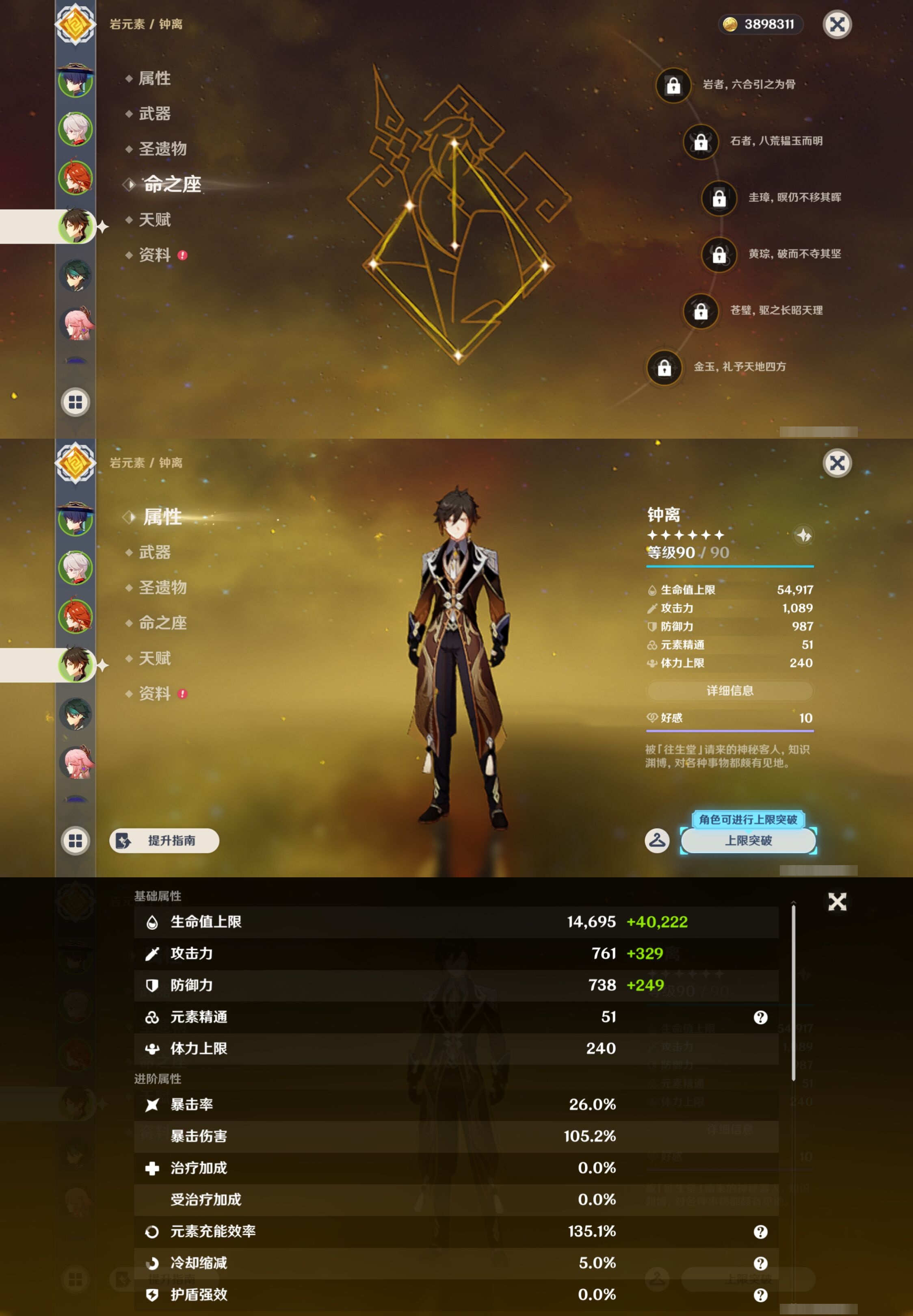 YSMK43025原神账号详情图12