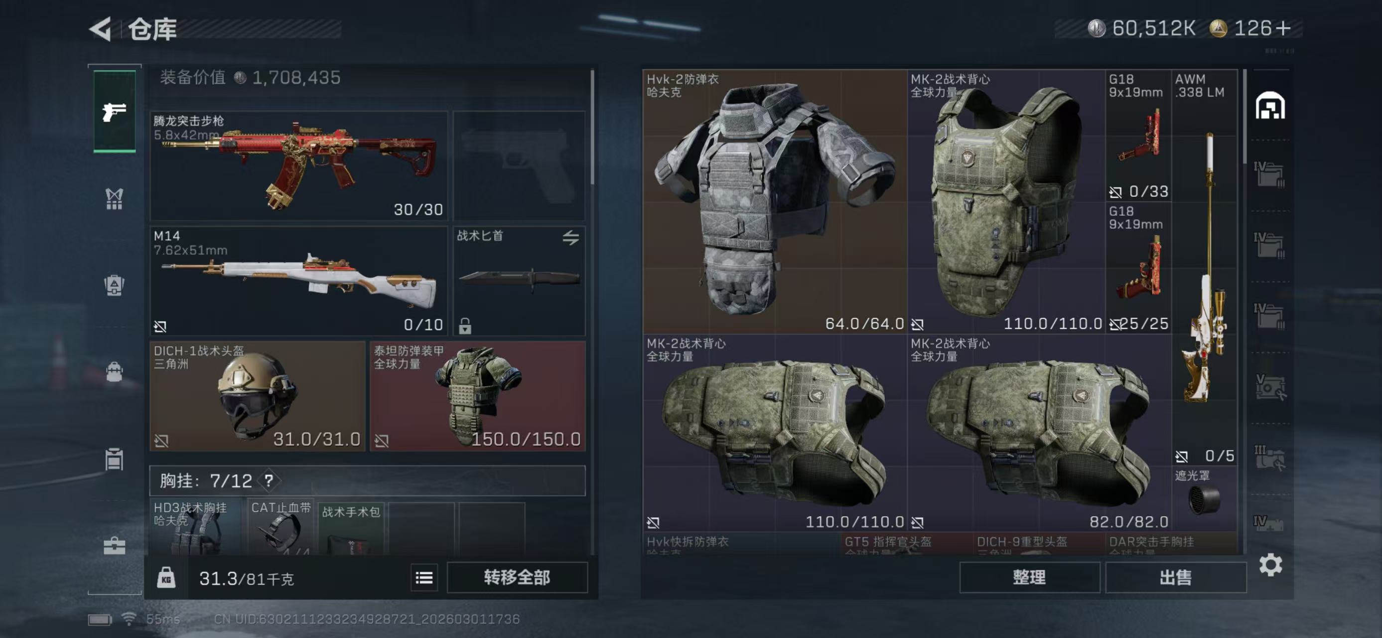 SJZCMW460230三角洲行动账号详情图3