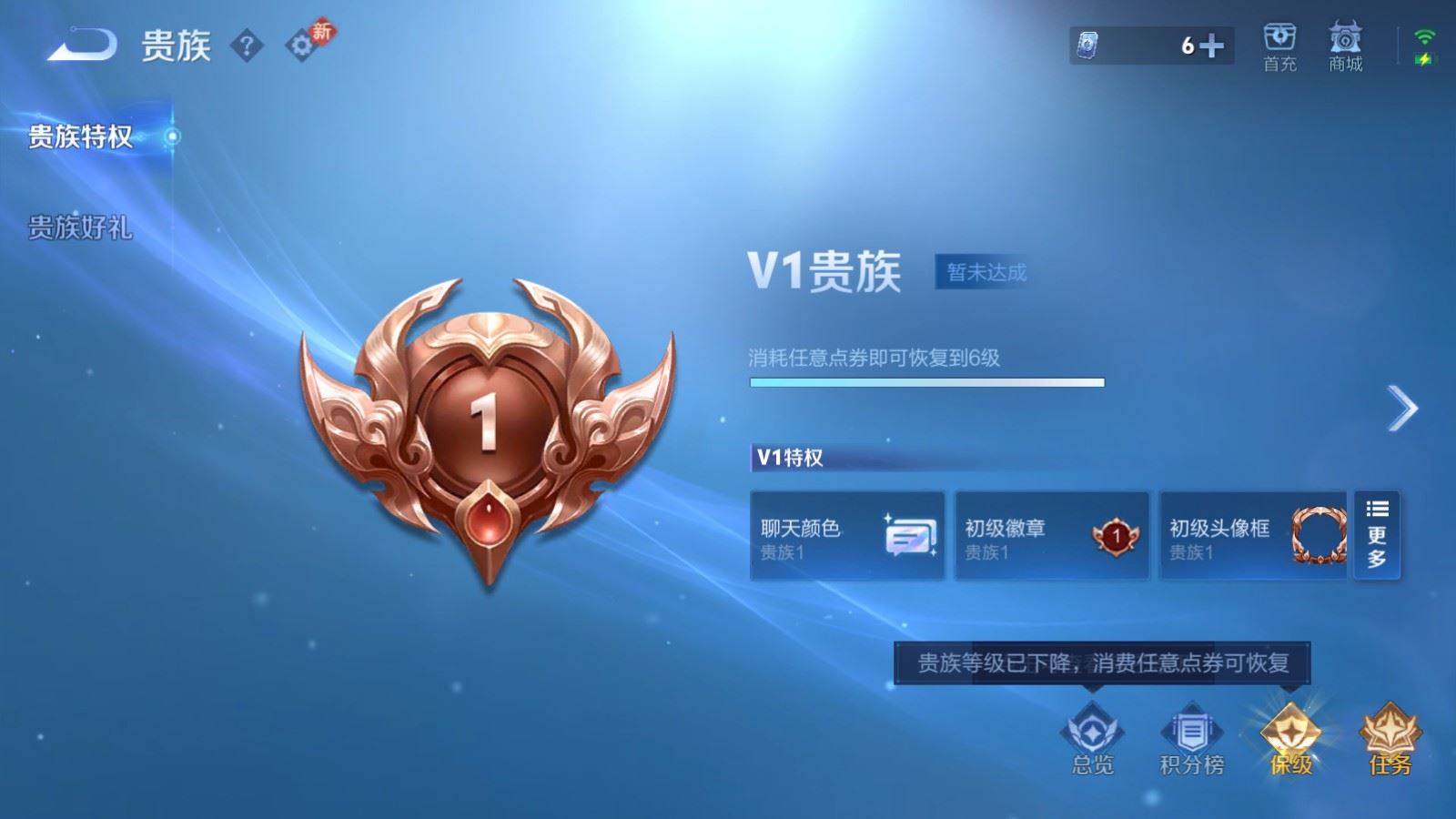 WZCMW4204909王者荣耀账号详情图10