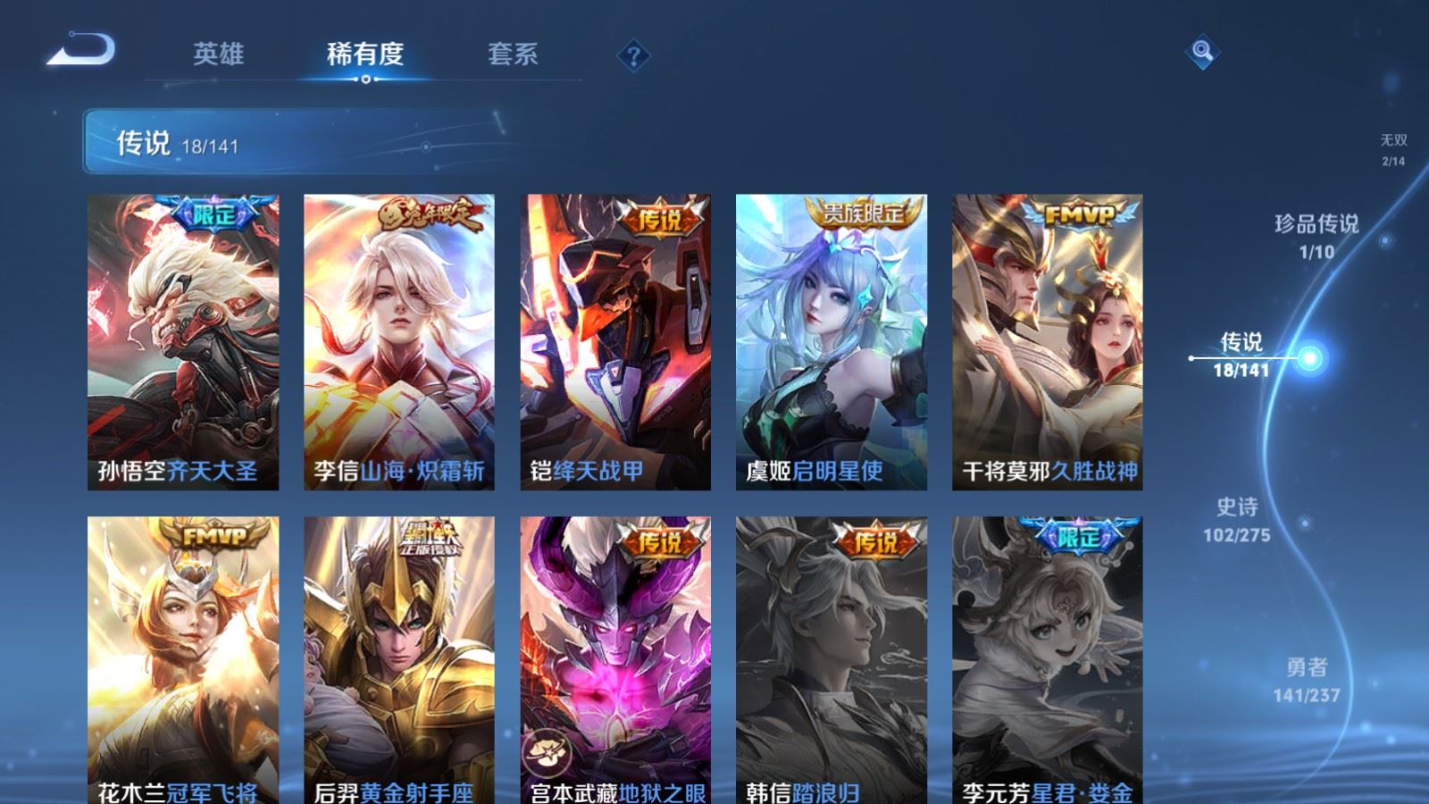 WZCMW4204935王者荣耀账号详情图9