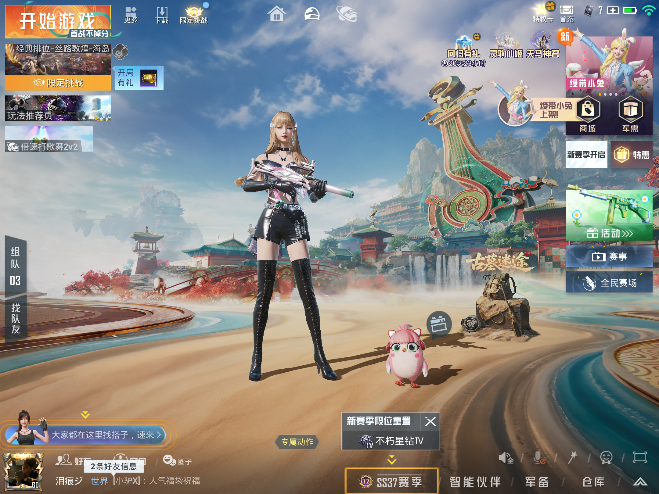 HPCMW4111729和平精英账号详情图2