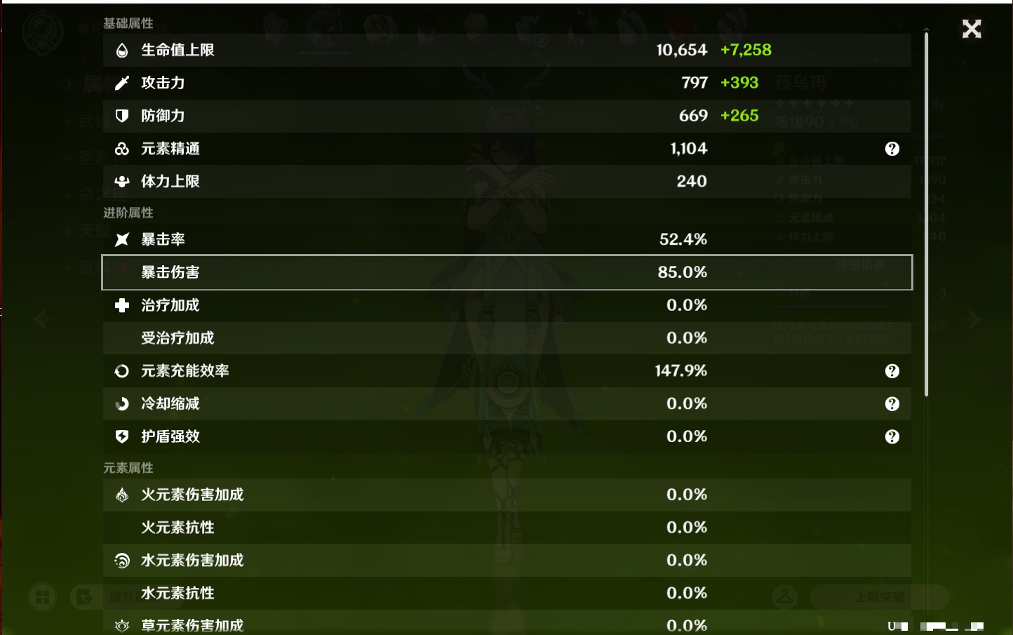 YSMK43018原神账号详情图47