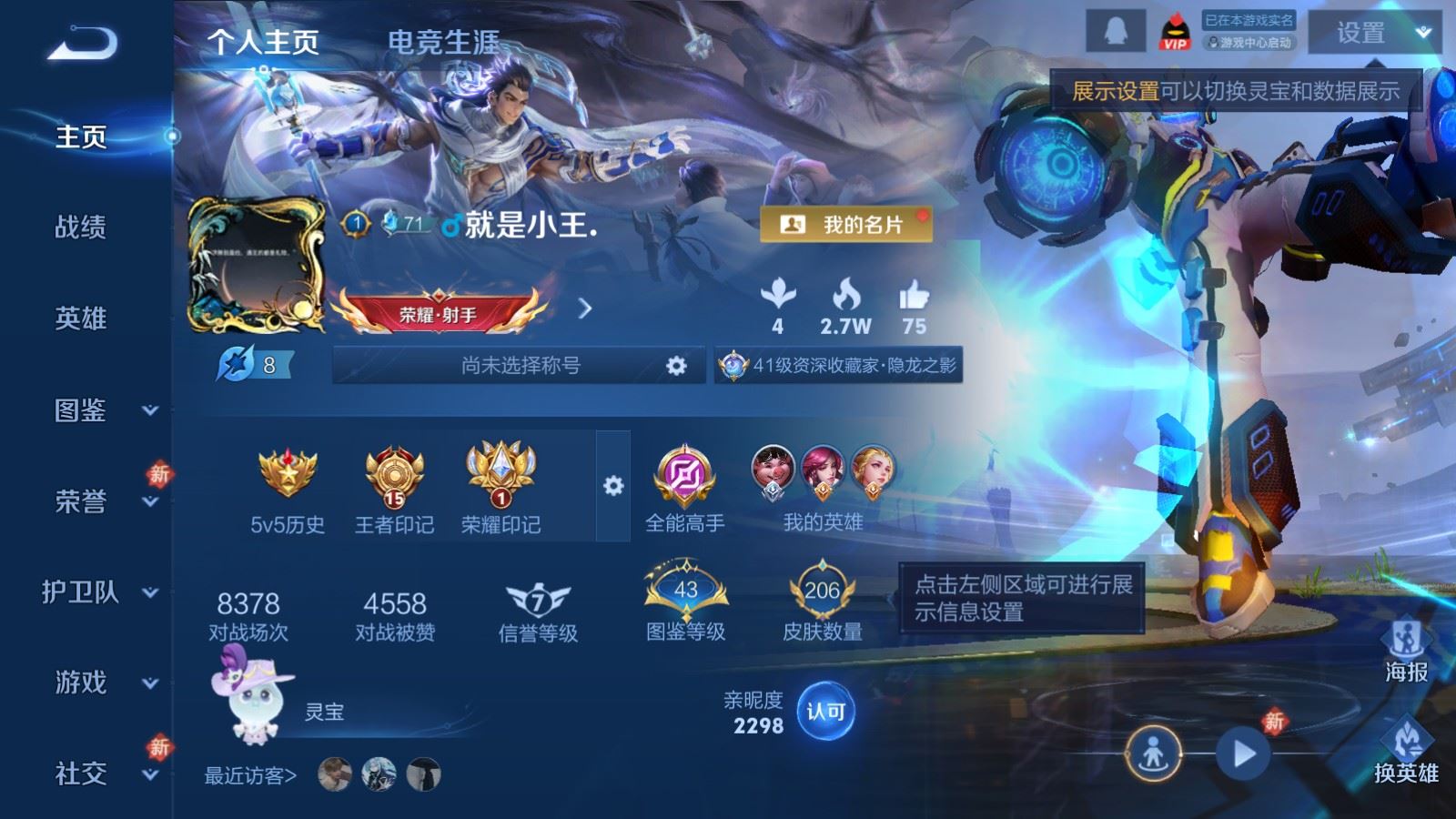 WZCMW4204872王者荣耀账号详情图2