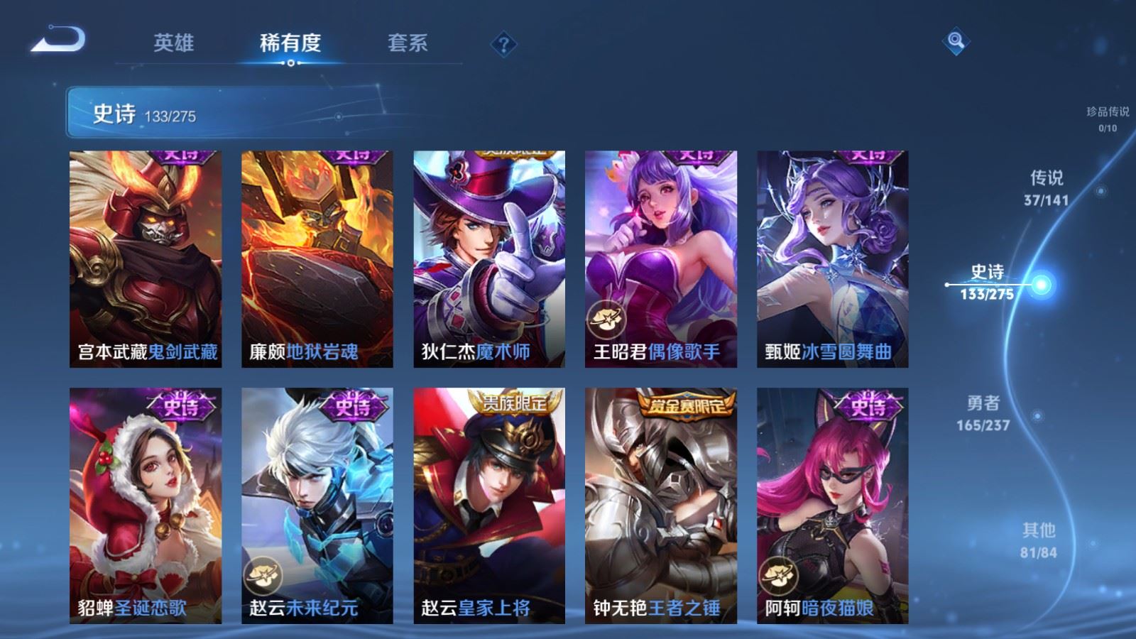 WZCMW4204989王者荣耀账号详情图22