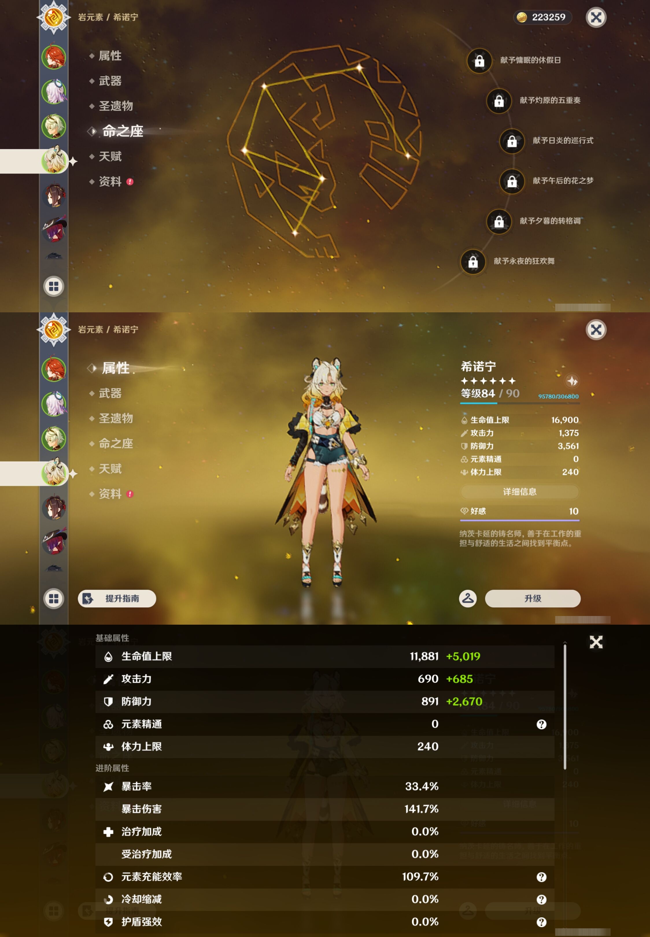 YSMK43038原神账号详情图11