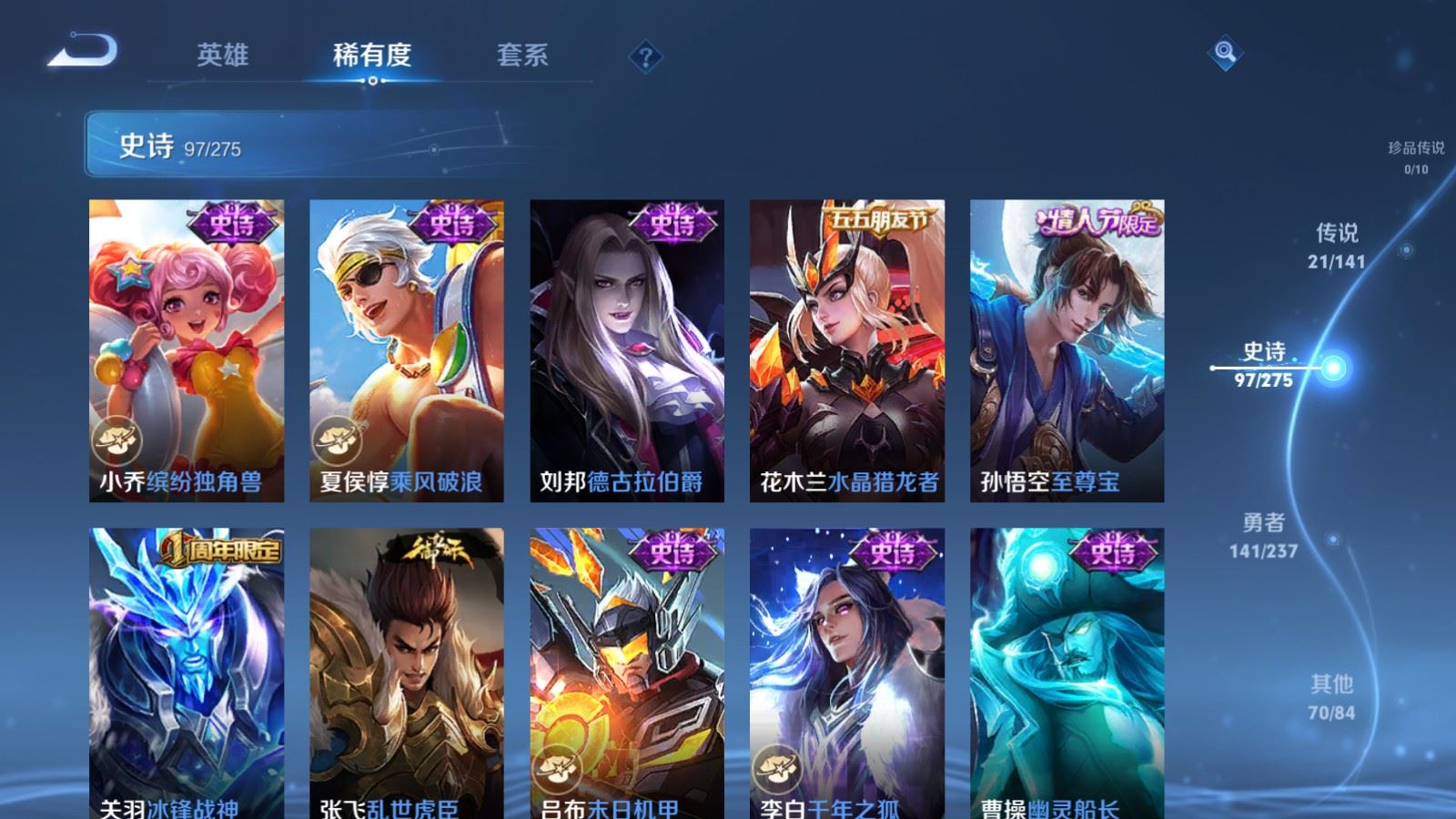 WZCMW4204738王者荣耀账号详情图17