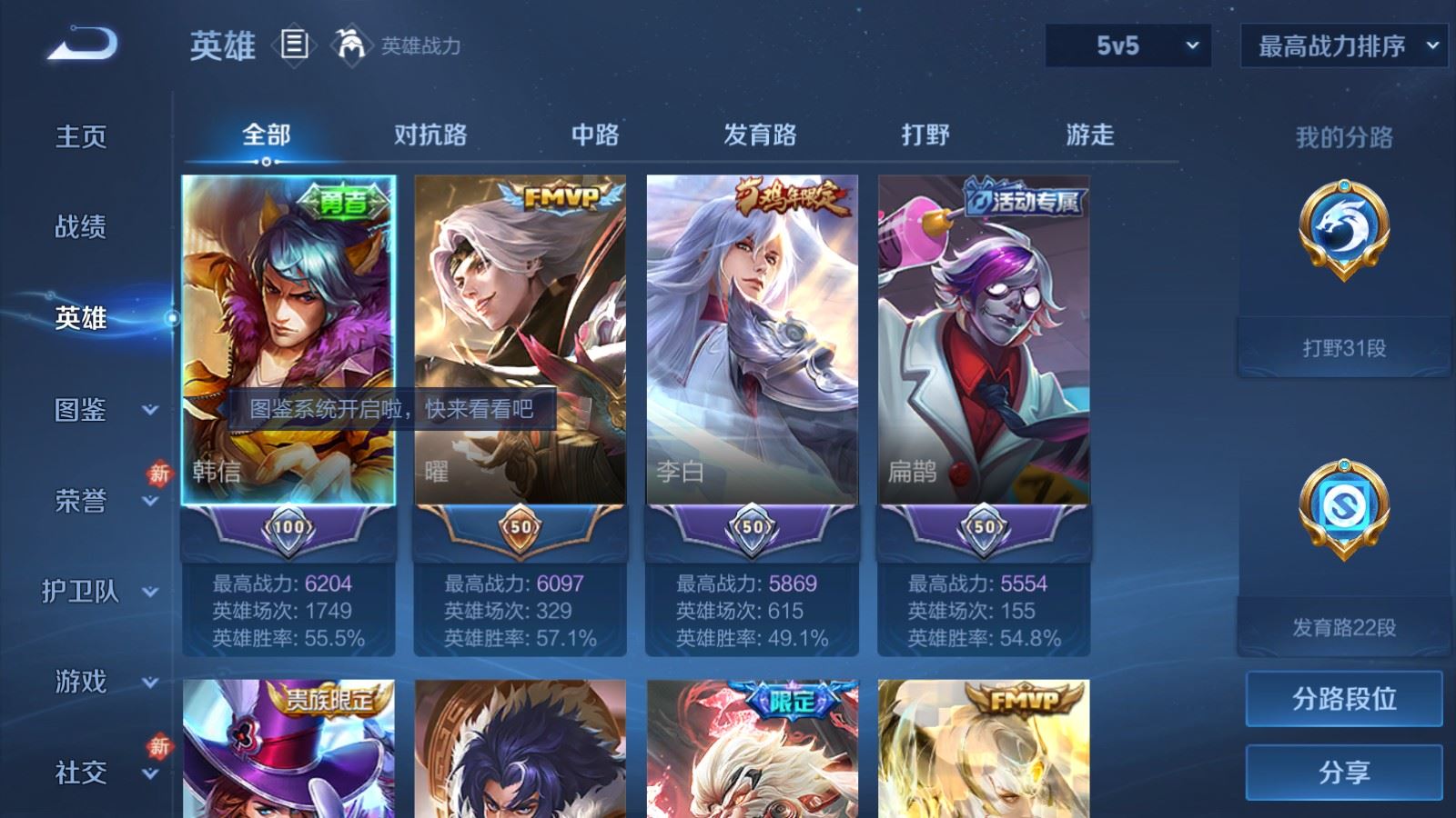 WZCMW4204909王者荣耀账号详情图3