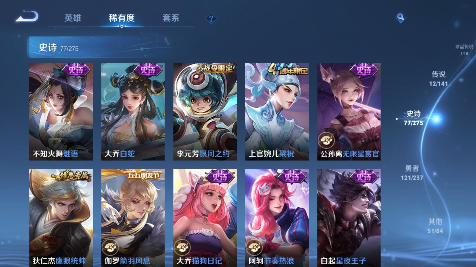 WZCMW4204849王者荣耀账号详情图13