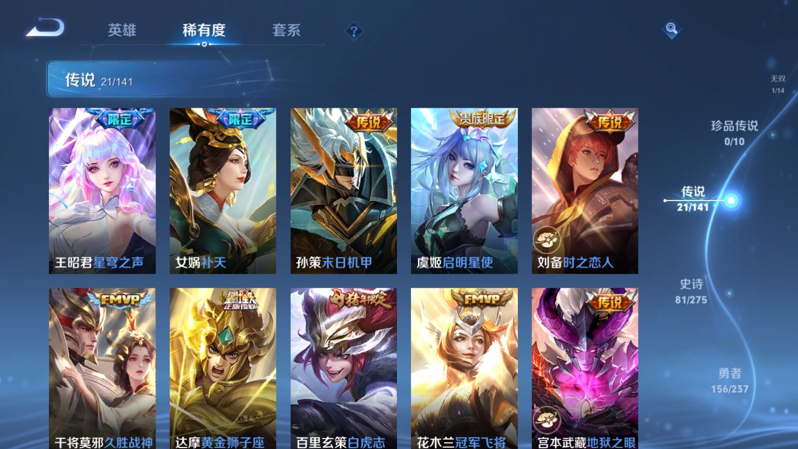 WZCMW4204674王者荣耀账号详情图9