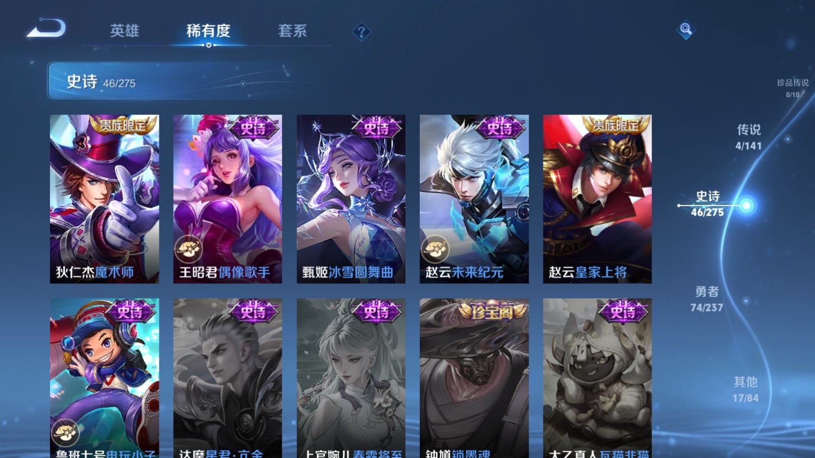 WZCMW4204717王者荣耀账号详情图11