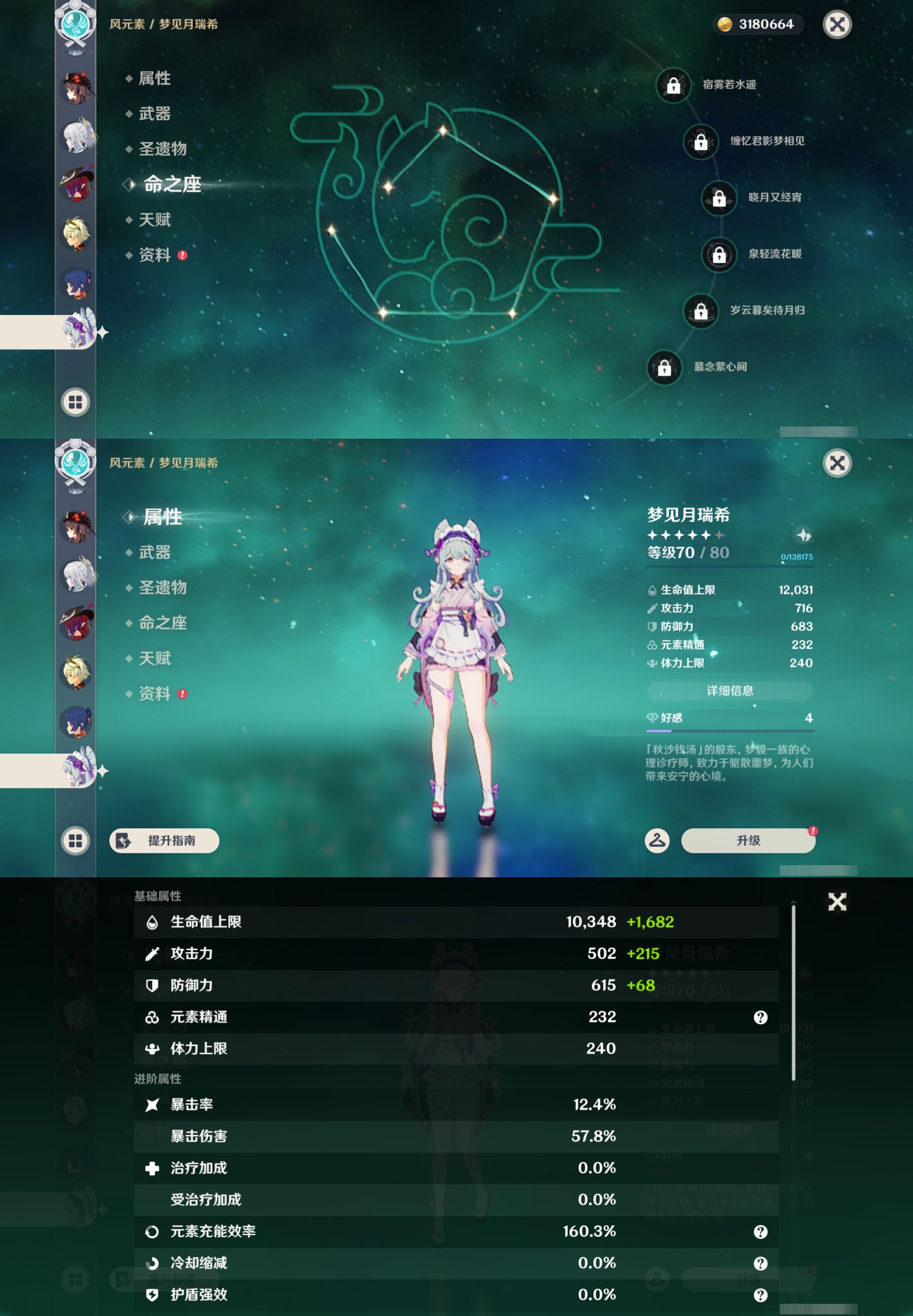 YSMK43028原神账号详情图16