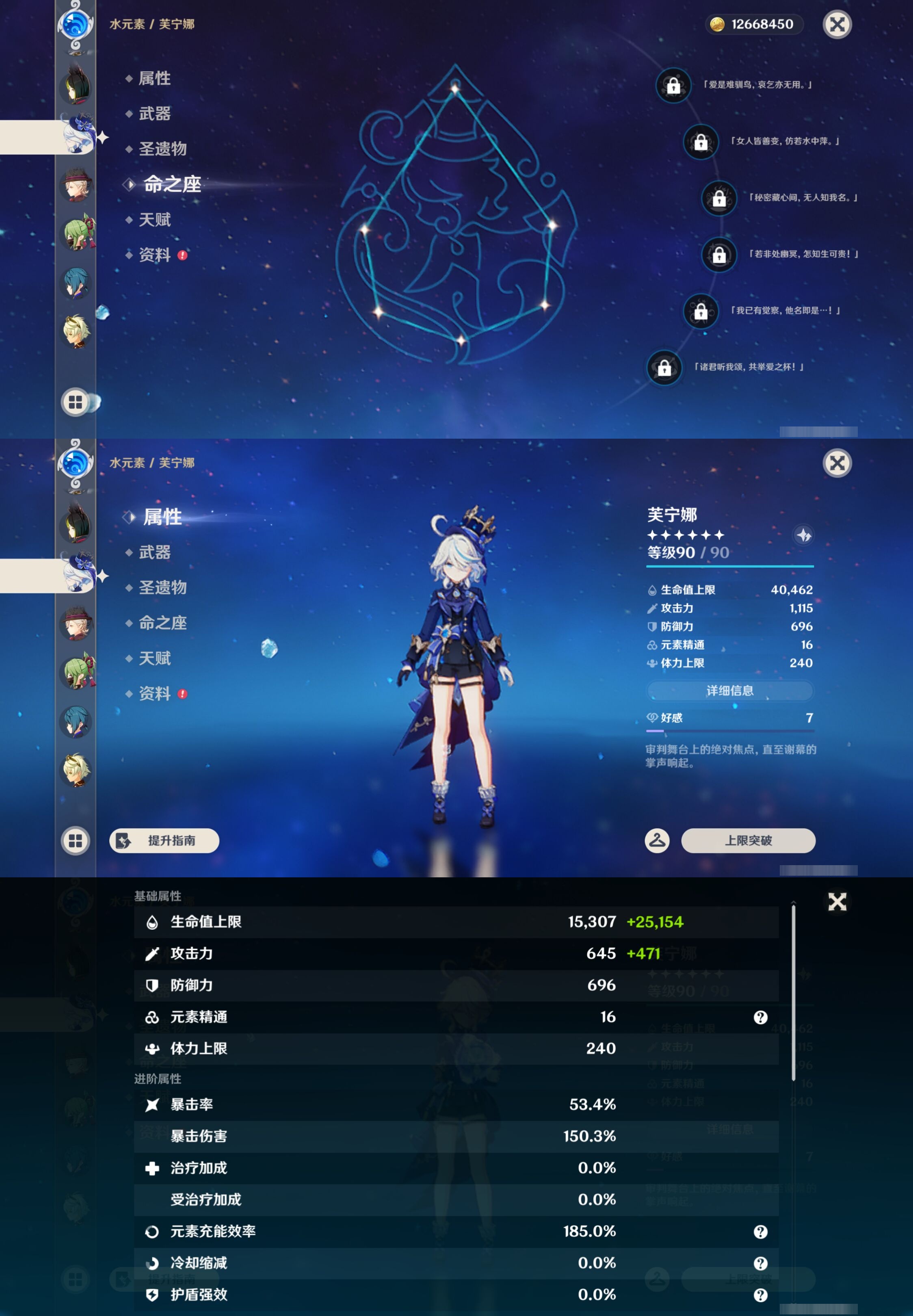 YSMK43029原神账号详情图16