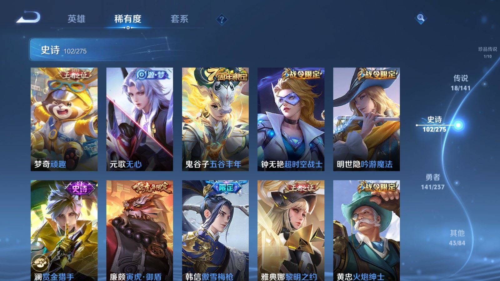 WZCMW4204935王者荣耀账号详情图14