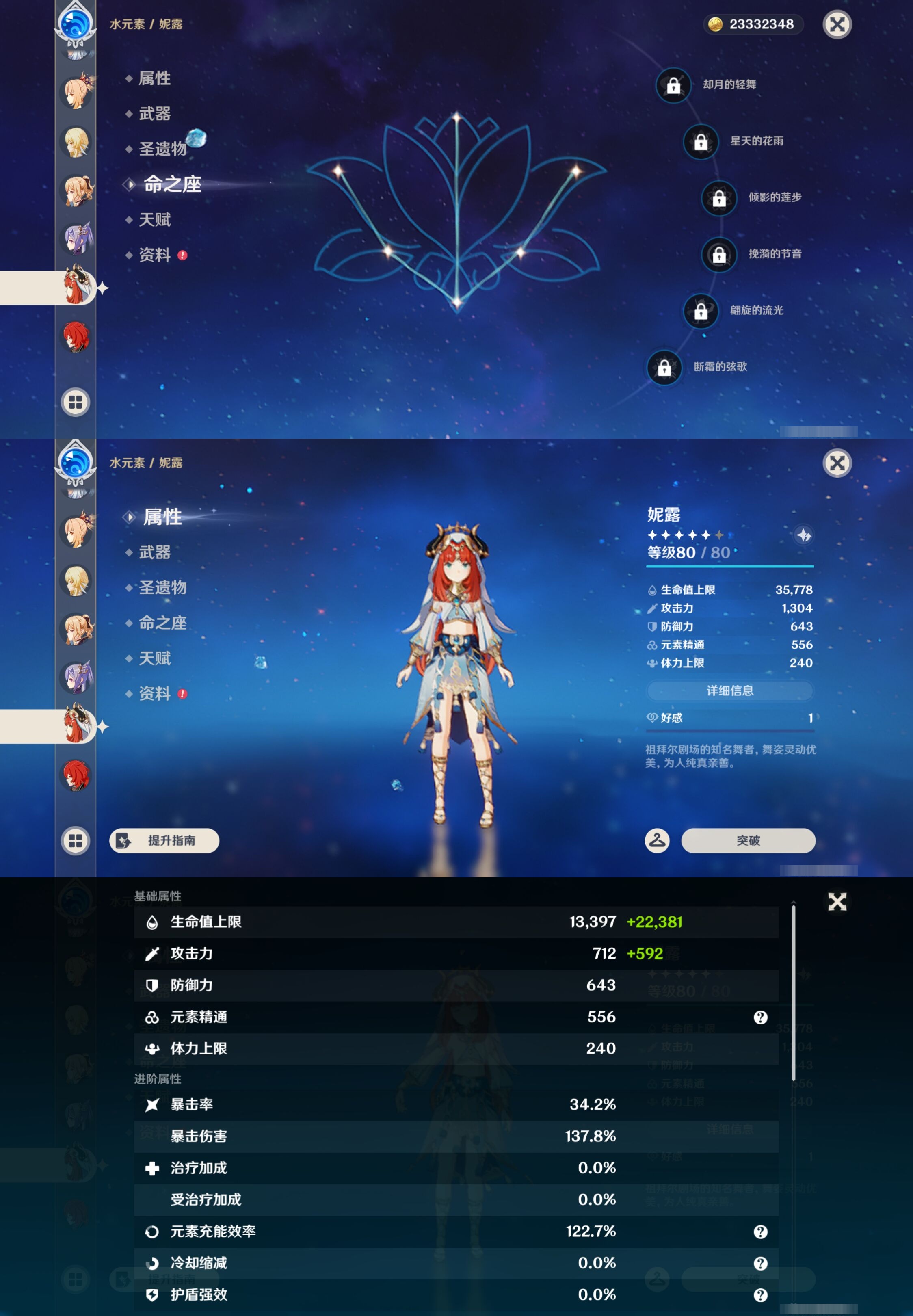 YSMK43015原神账号详情图24