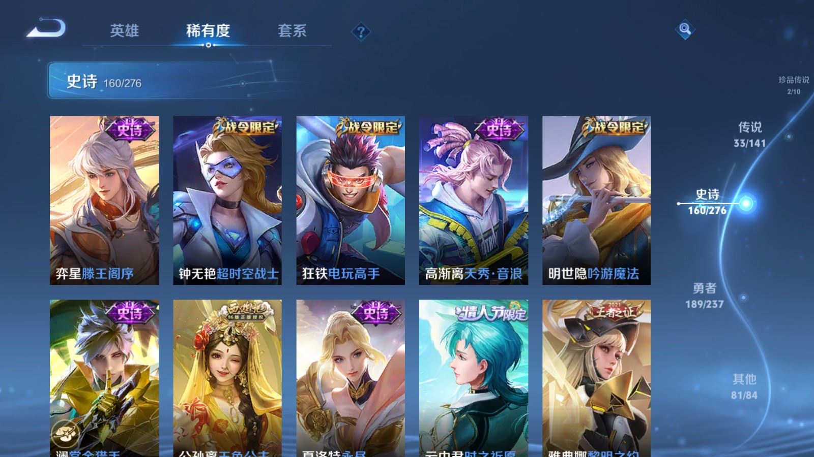 WZCMW4204701王者荣耀账号详情图17