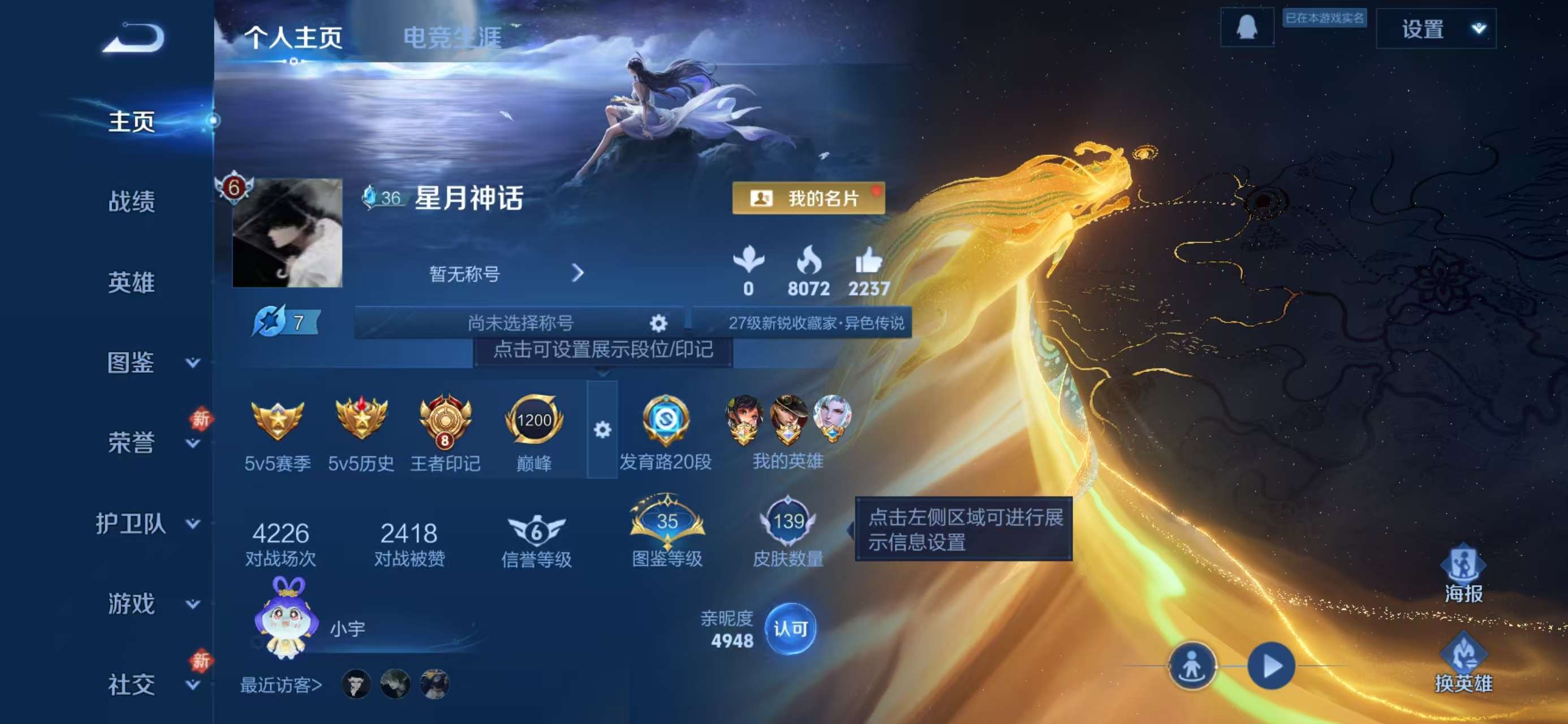 WZCMW4204463王者荣耀账号详情图2