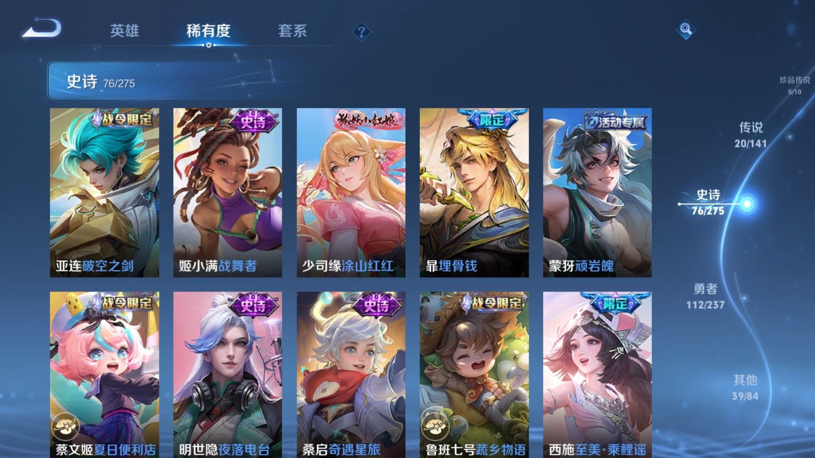 WZCMW4204835王者荣耀账号详情图13