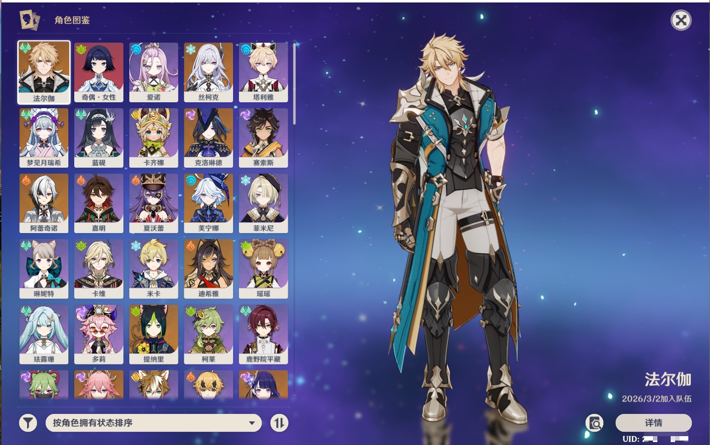 YSMK43040原神账号详情图27