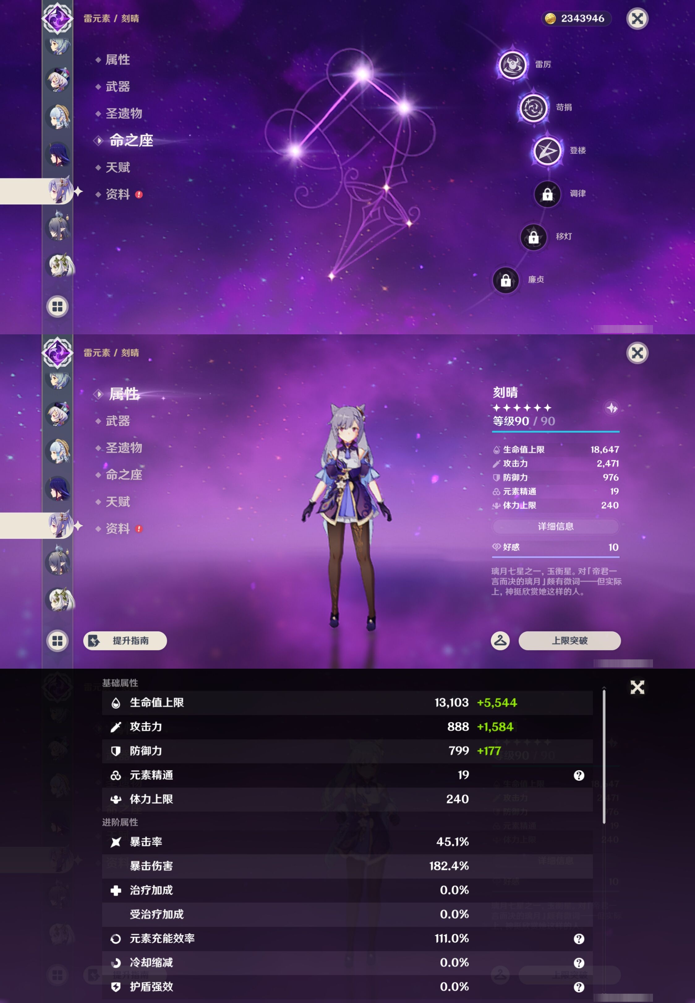 YSMK43039原神账号详情图28