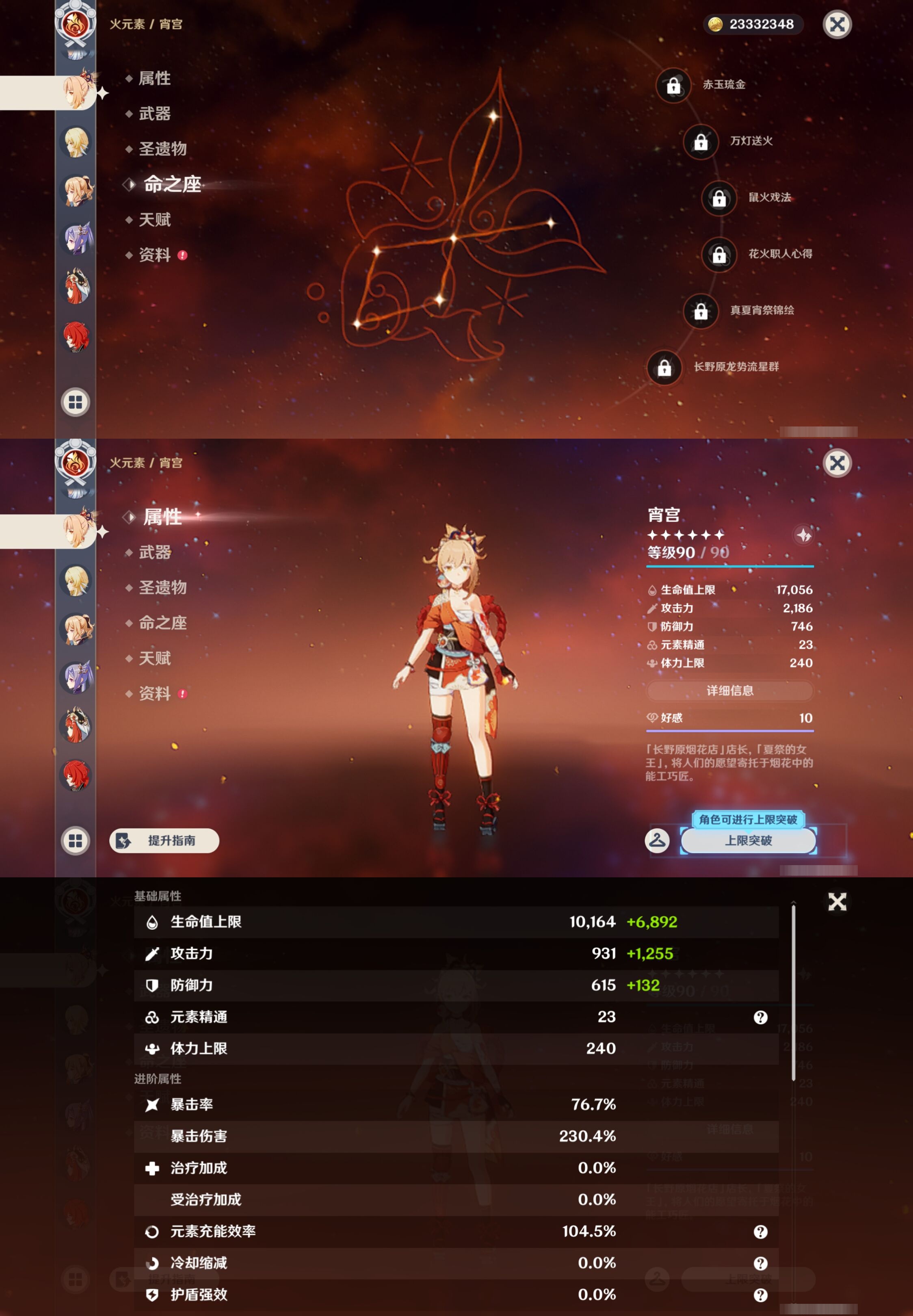 YSMK43015原神账号详情图21