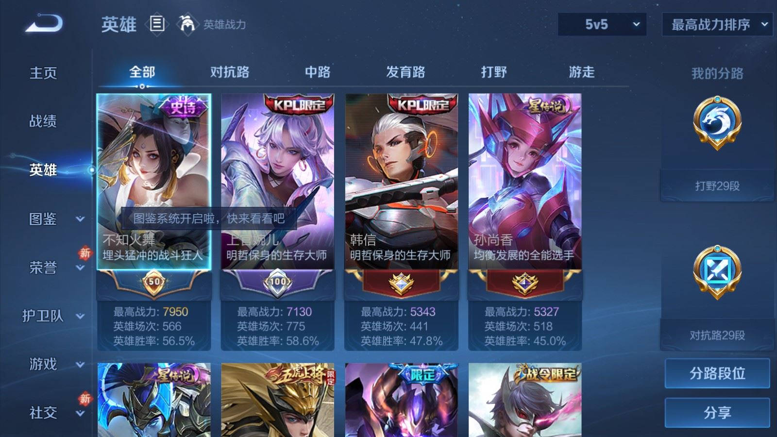 WZCMW4204790王者荣耀账号详情图3