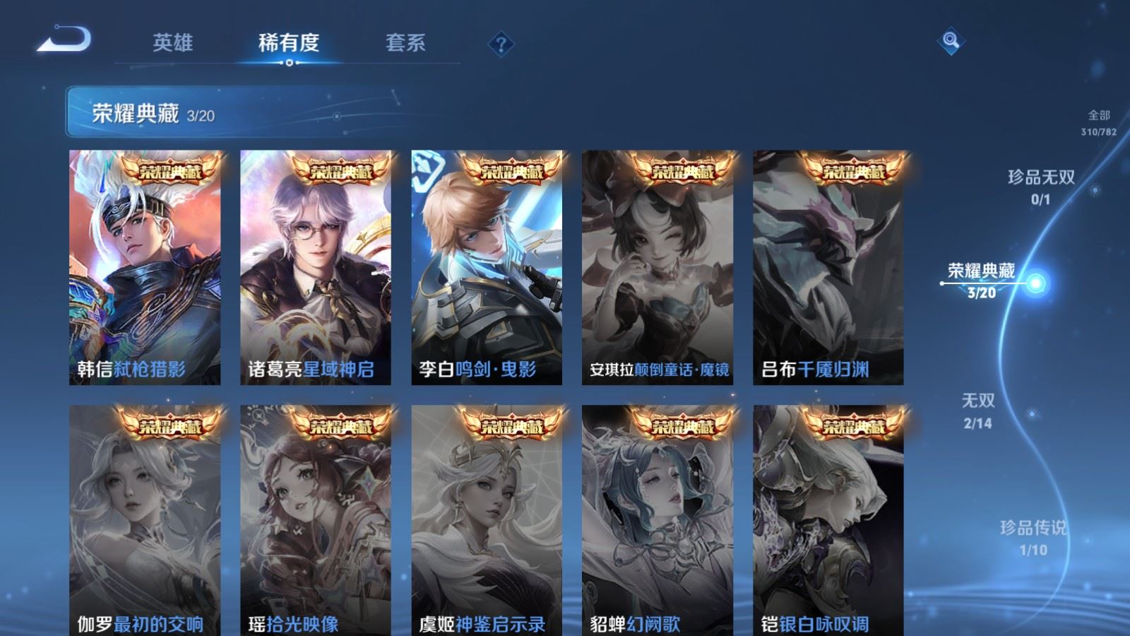 WZCMW4204935王者荣耀账号详情图6