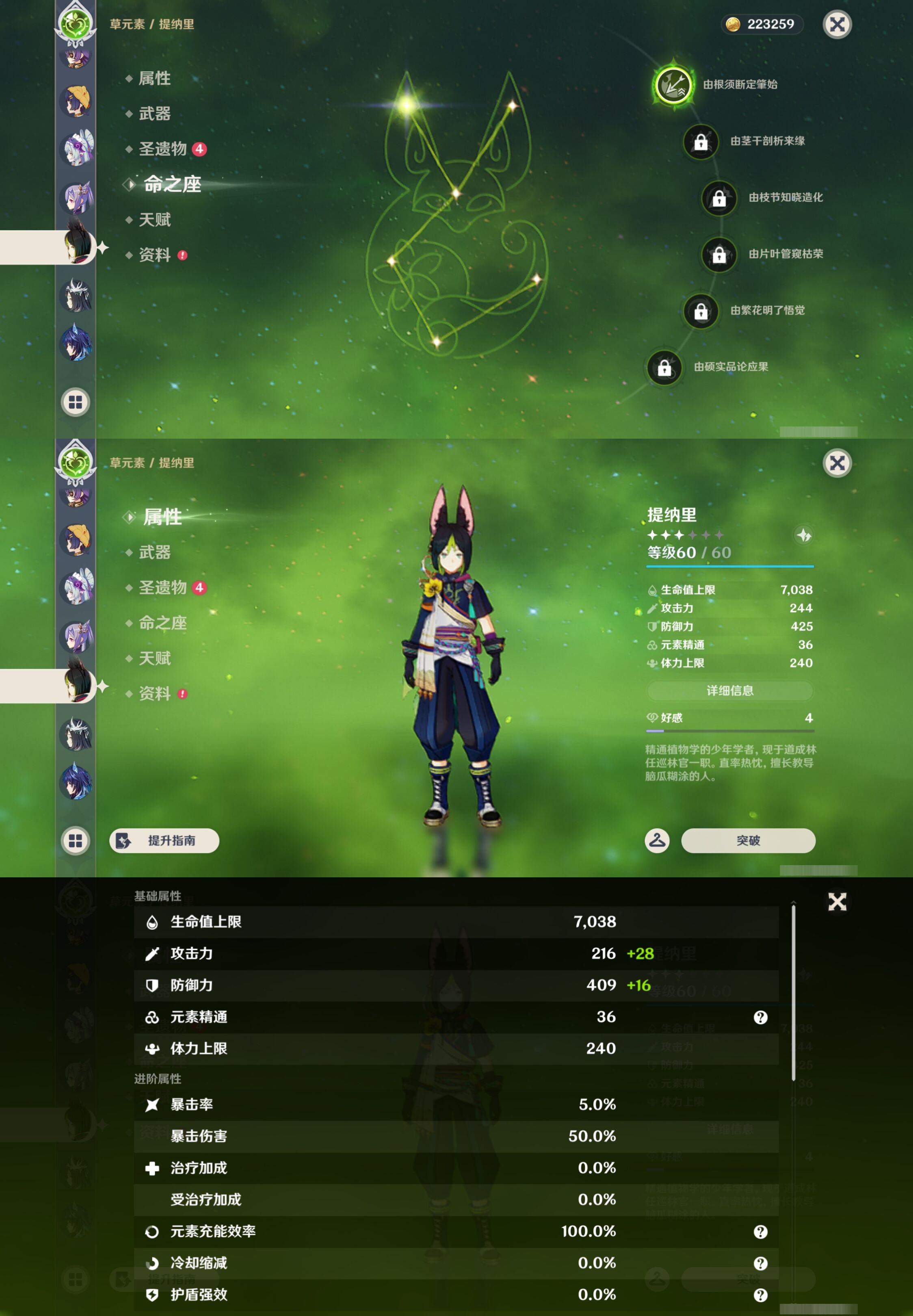 YSMK43038原神账号详情图30