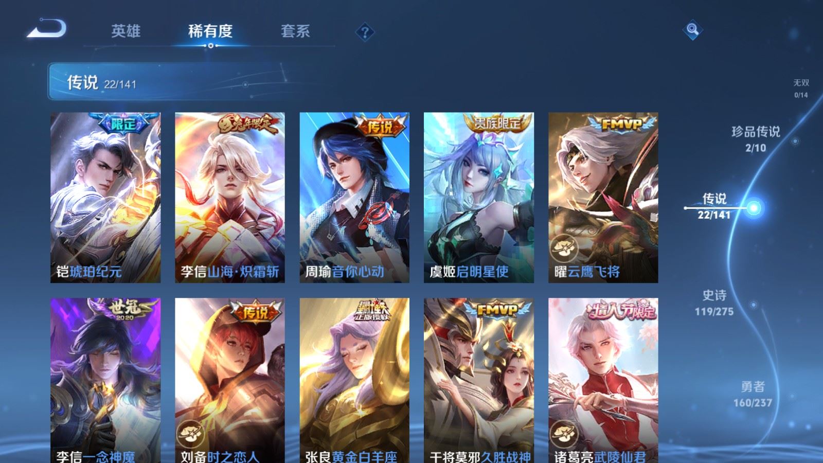 WZCMW4204627王者荣耀账号详情图8 WZCMW4204627王者荣耀账号详情图8