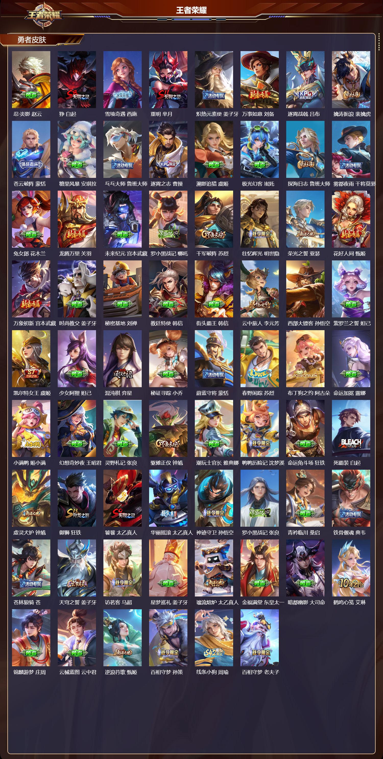 WZCMW4198435王者荣耀账号详情图27 WZCMW4198435王者荣耀账号详情图27