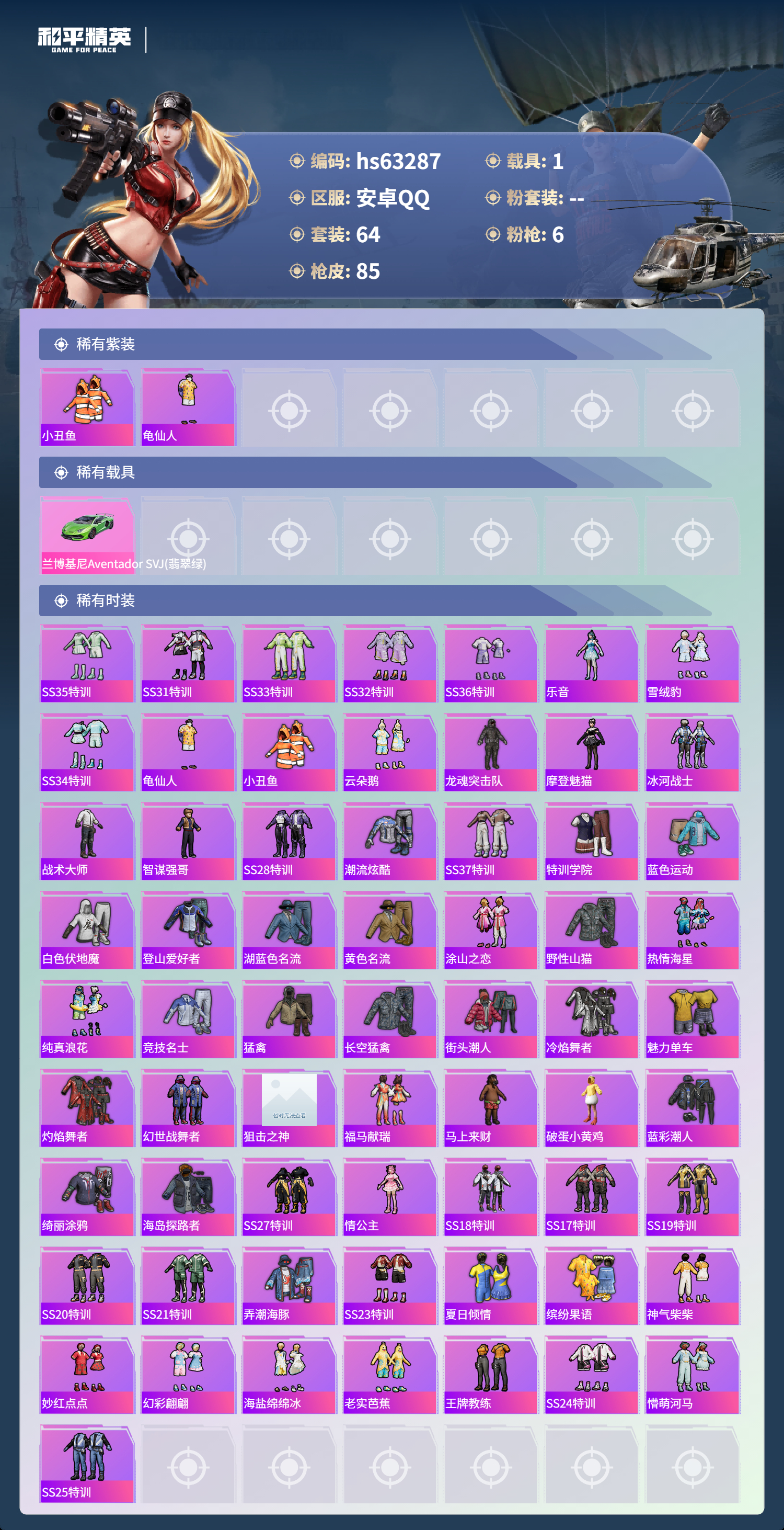 HPCMW4112541和平精英账号详情图5